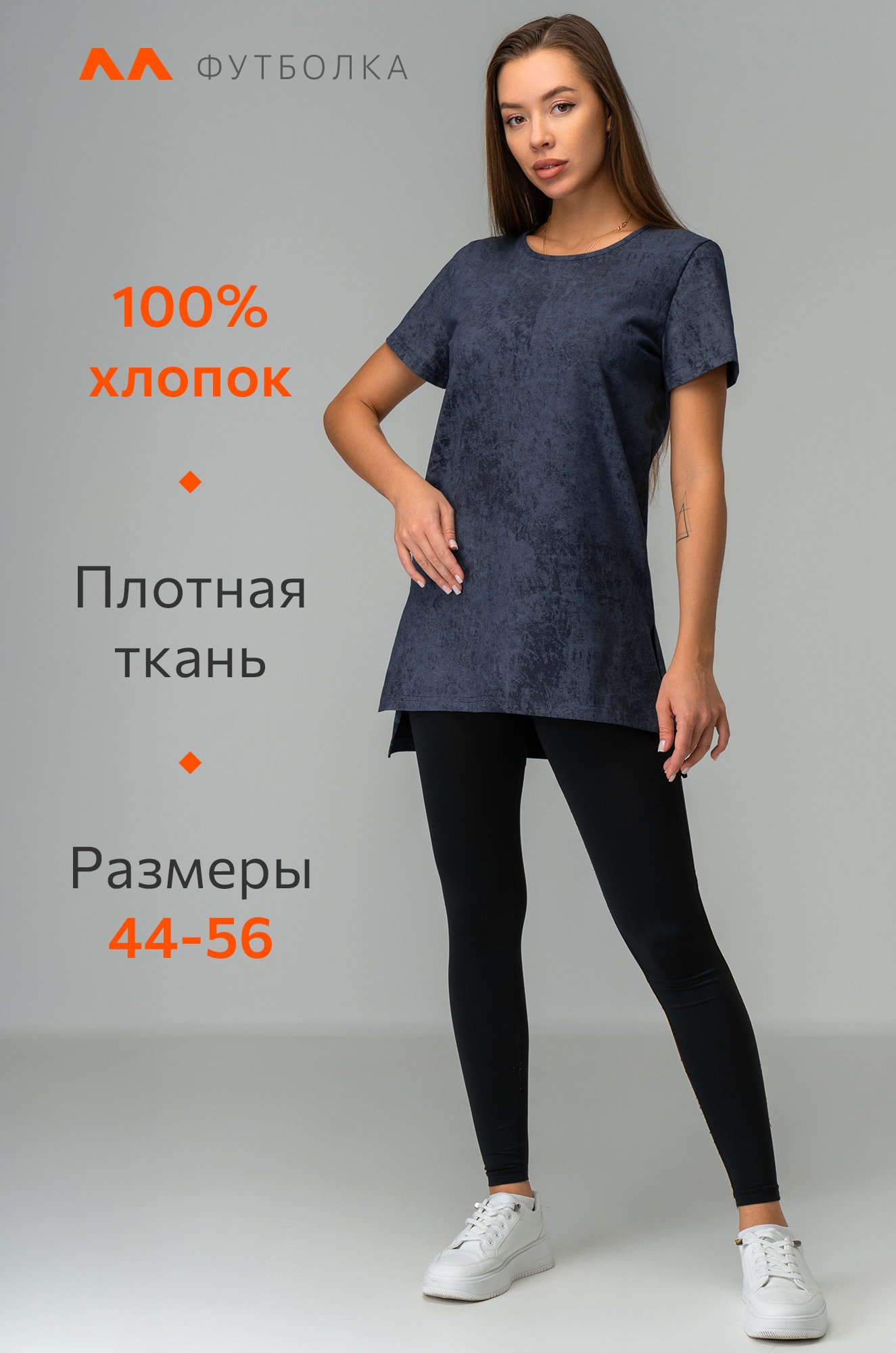 Удлиненная женская футболка с разрезами Happyfox