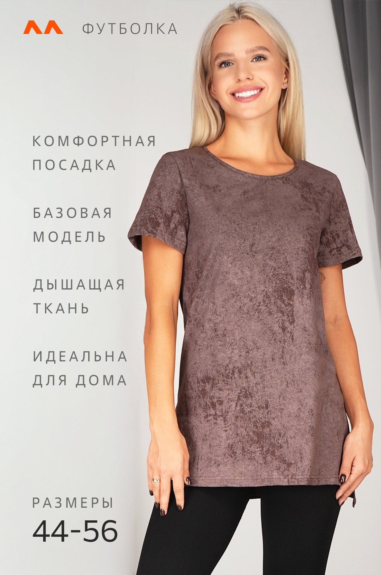 Женская удлиненная футболка с разрезами Happyfox