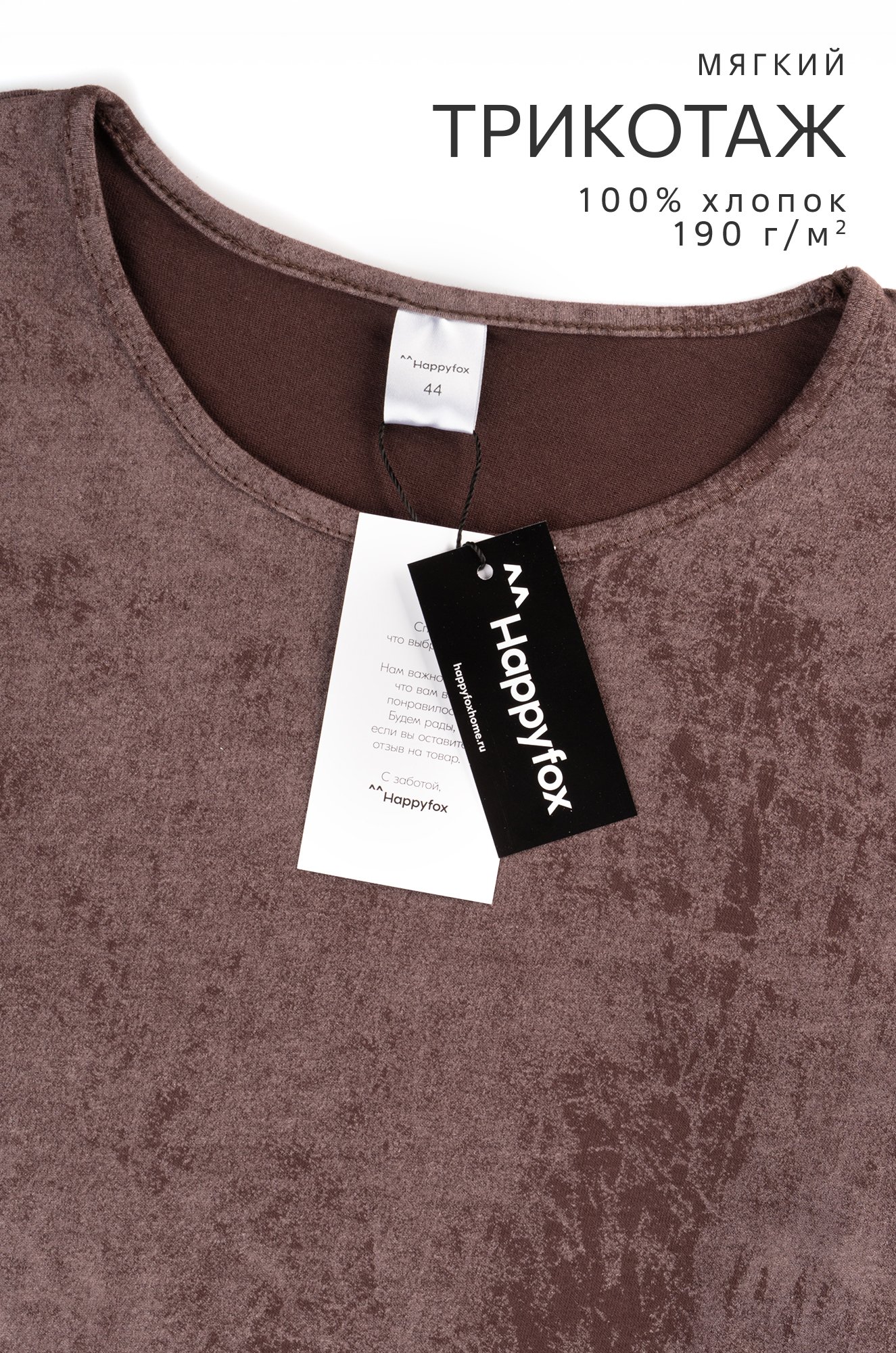 Женская удлиненная футболка с разрезами Happyfox