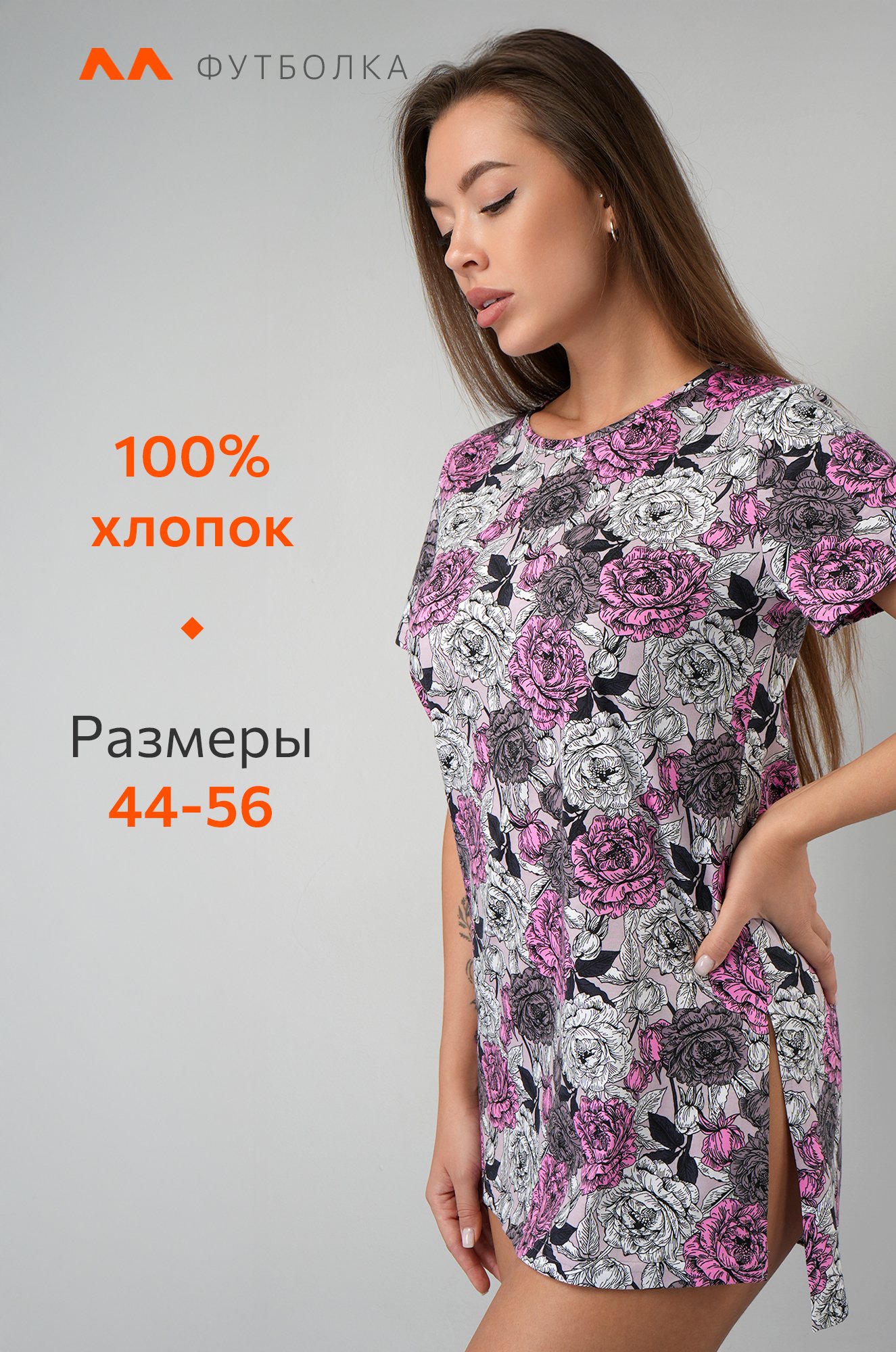 Удлиненная женская футболка с разрезами Happyfox
