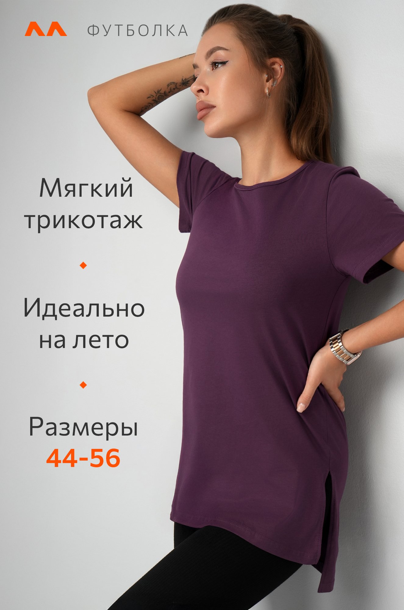 Удлиненная женская футболка с разрезами Happyfox