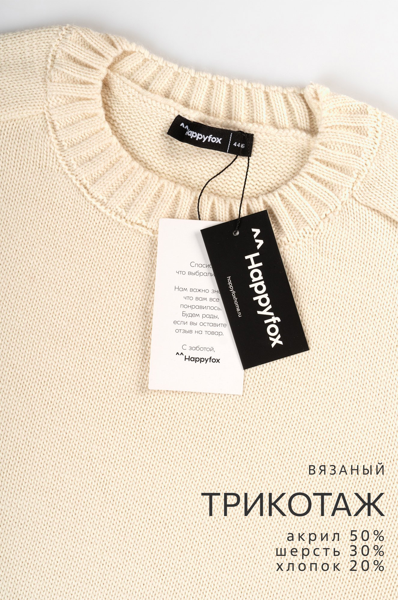 Женский свитер оверсайз Happyfox