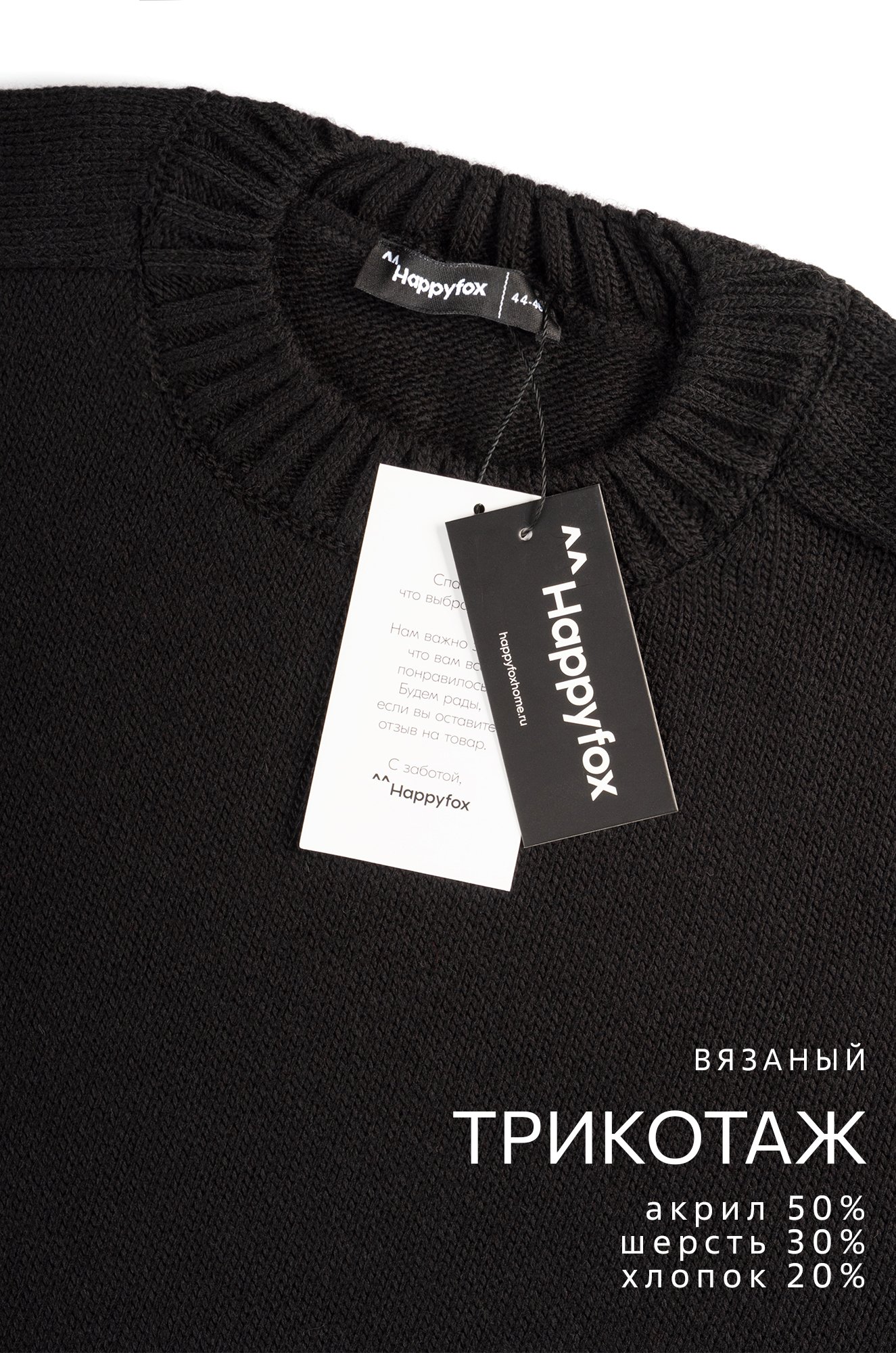 Женский свитер оверсайз Happyfox