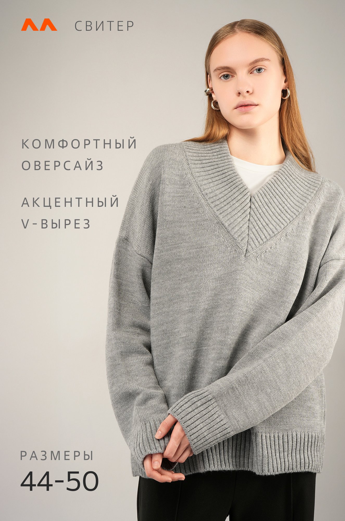 Женский свитер оверсайз Happyfox