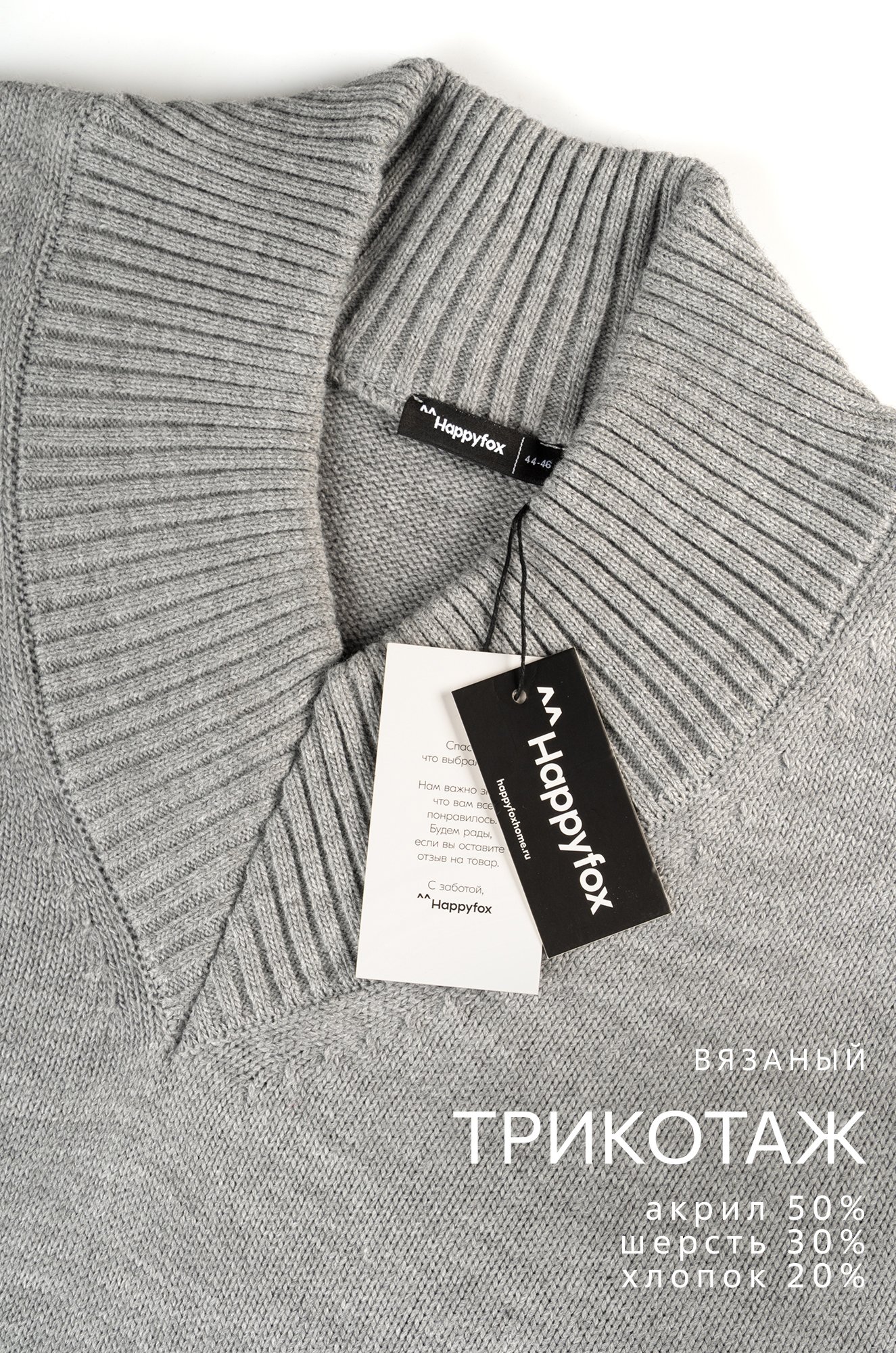 Женский свитер оверсайз Happyfox