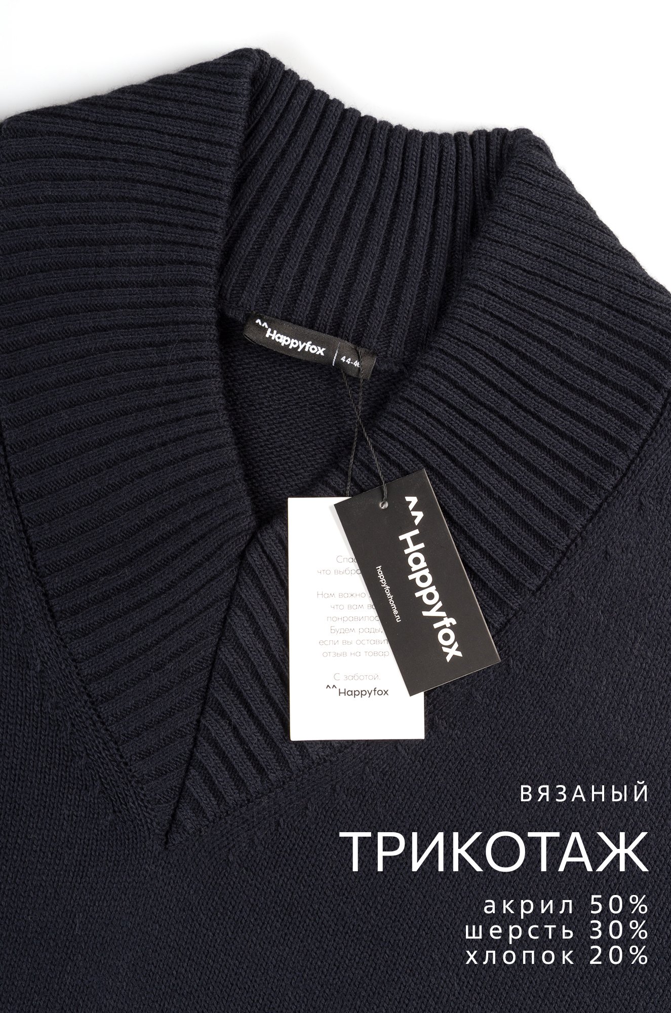 Женский свитер оверсайз Happyfox