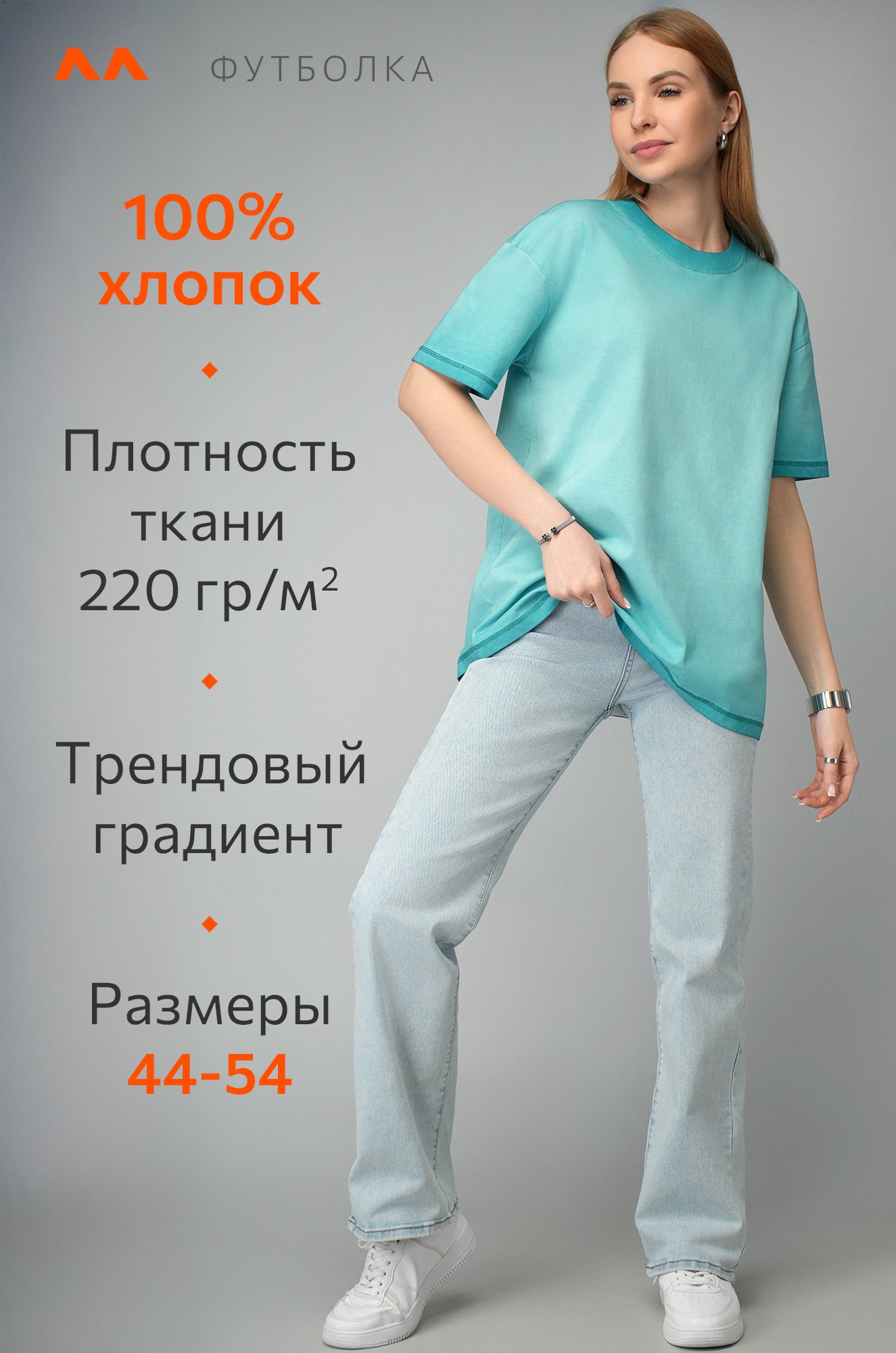 Женская футболка оверсайз с эффектом градиент Happyfox