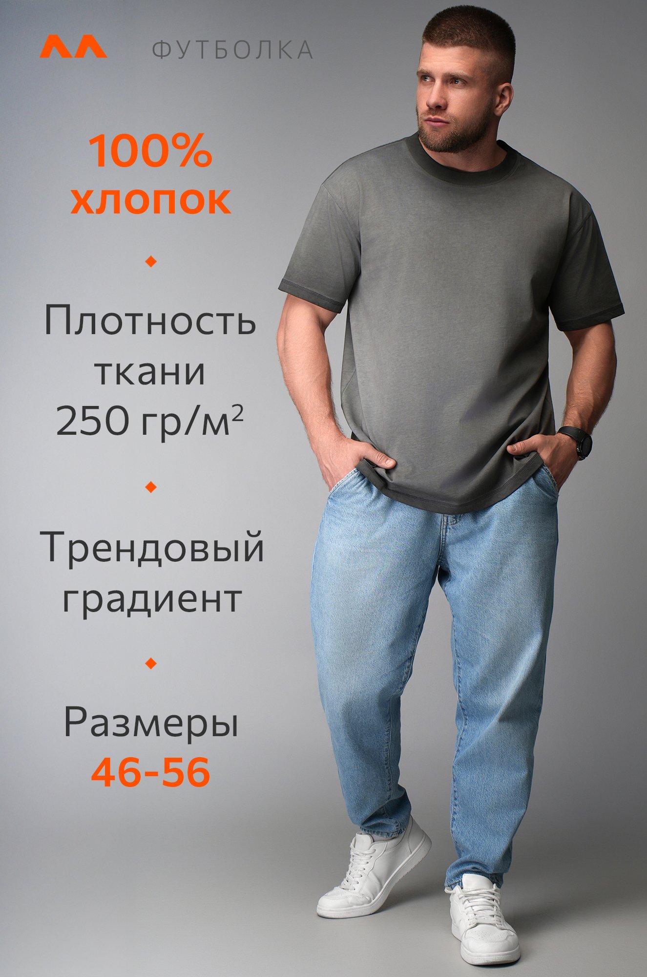 Мужская футболка оверсайз с эффектом градиент Happyfox