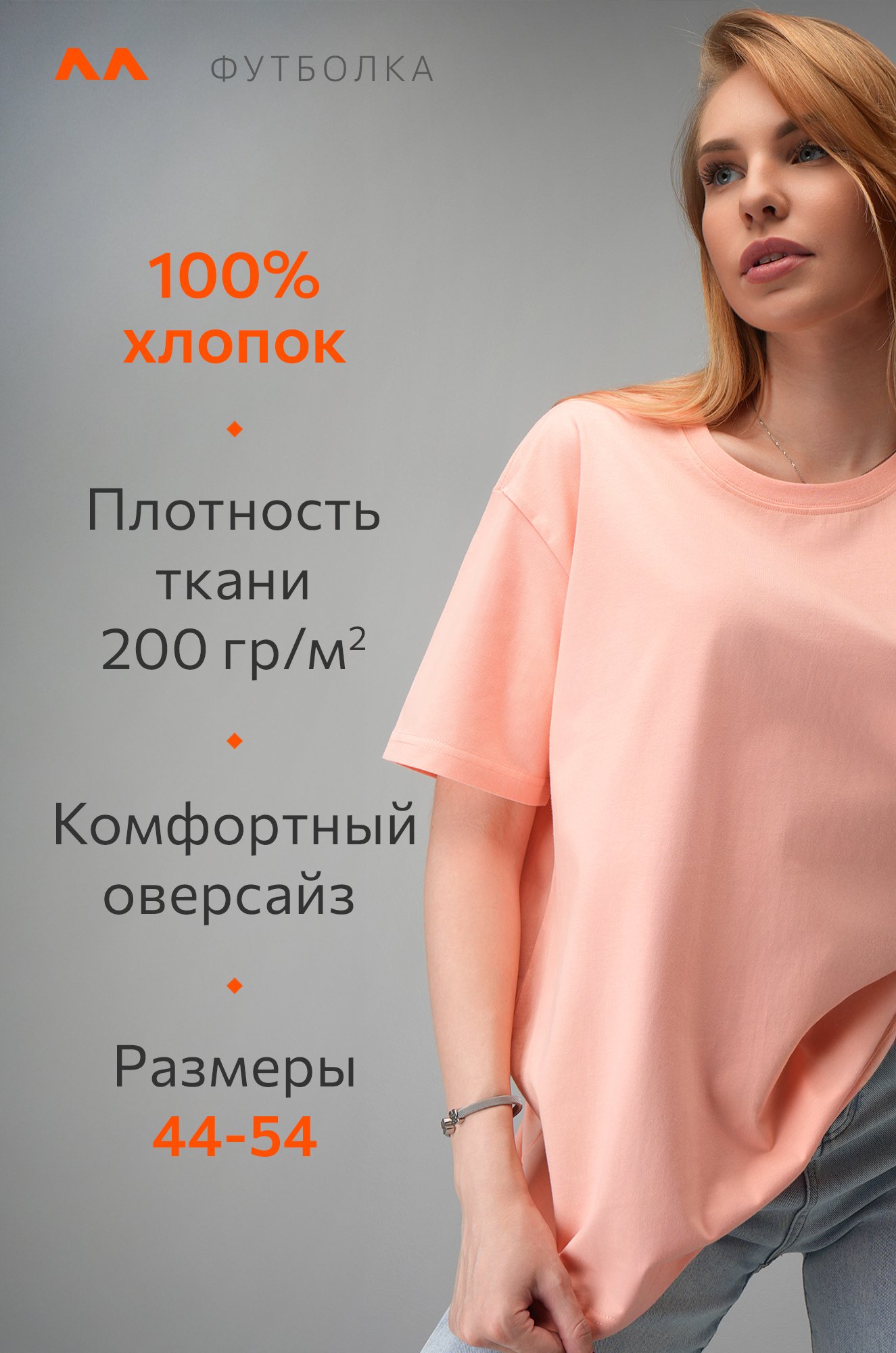 Женская футболка оверсайз Happyfox