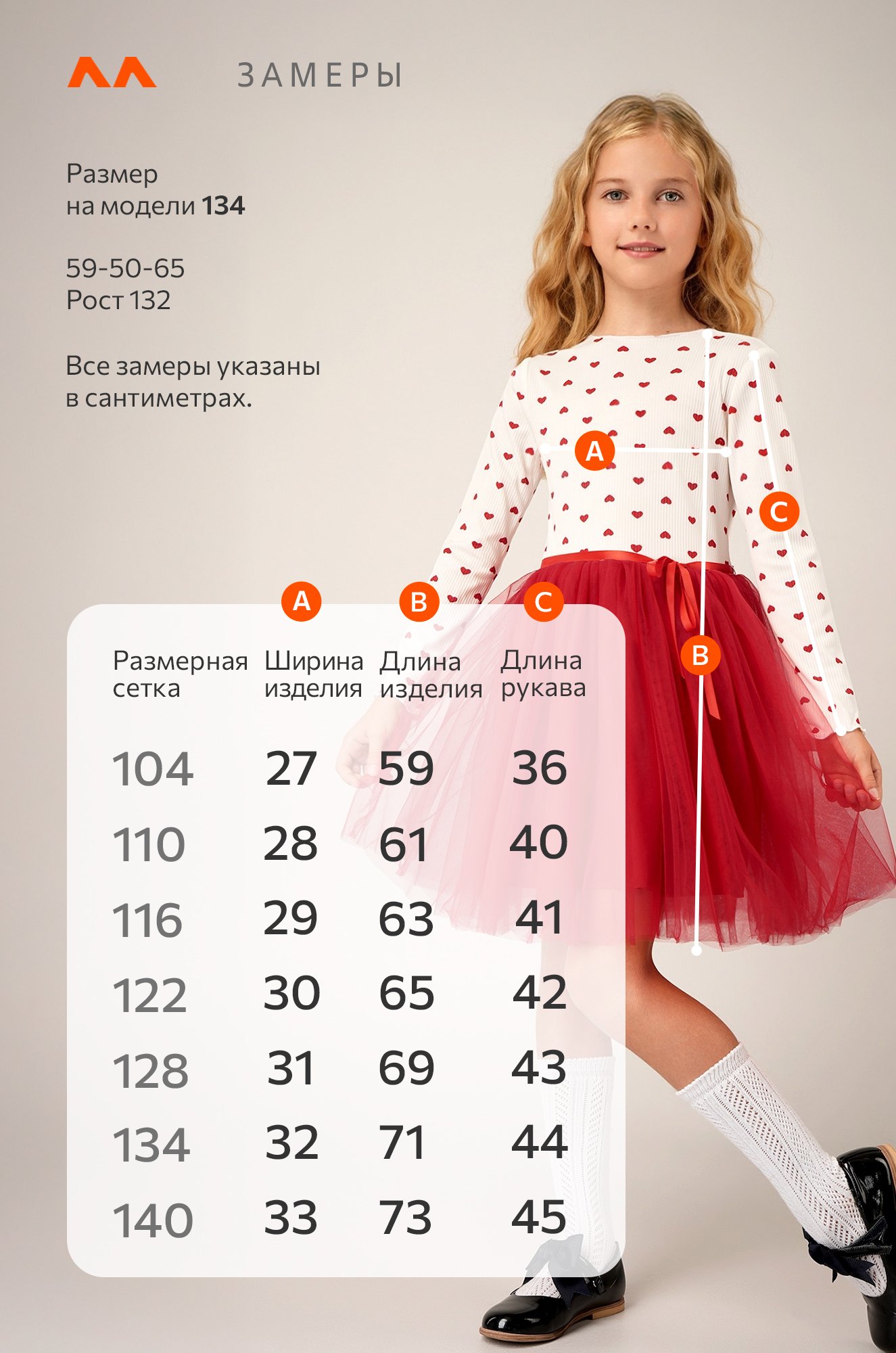 Платье для девочки Happyfox