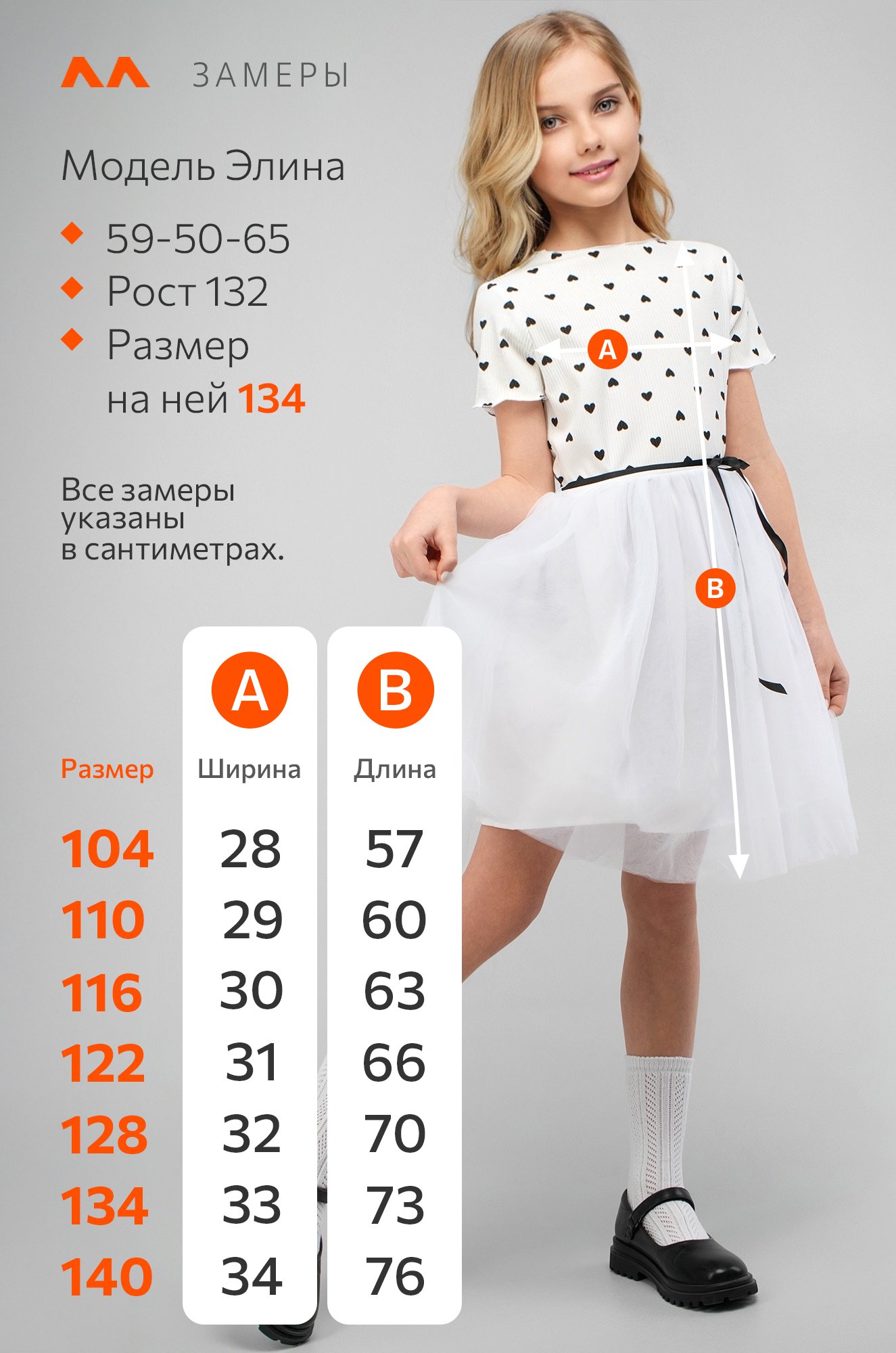 Платье для девочки Happyfox