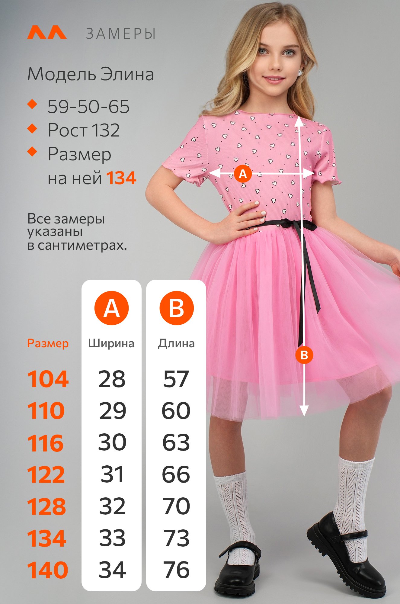 Платье для девочки Happyfox