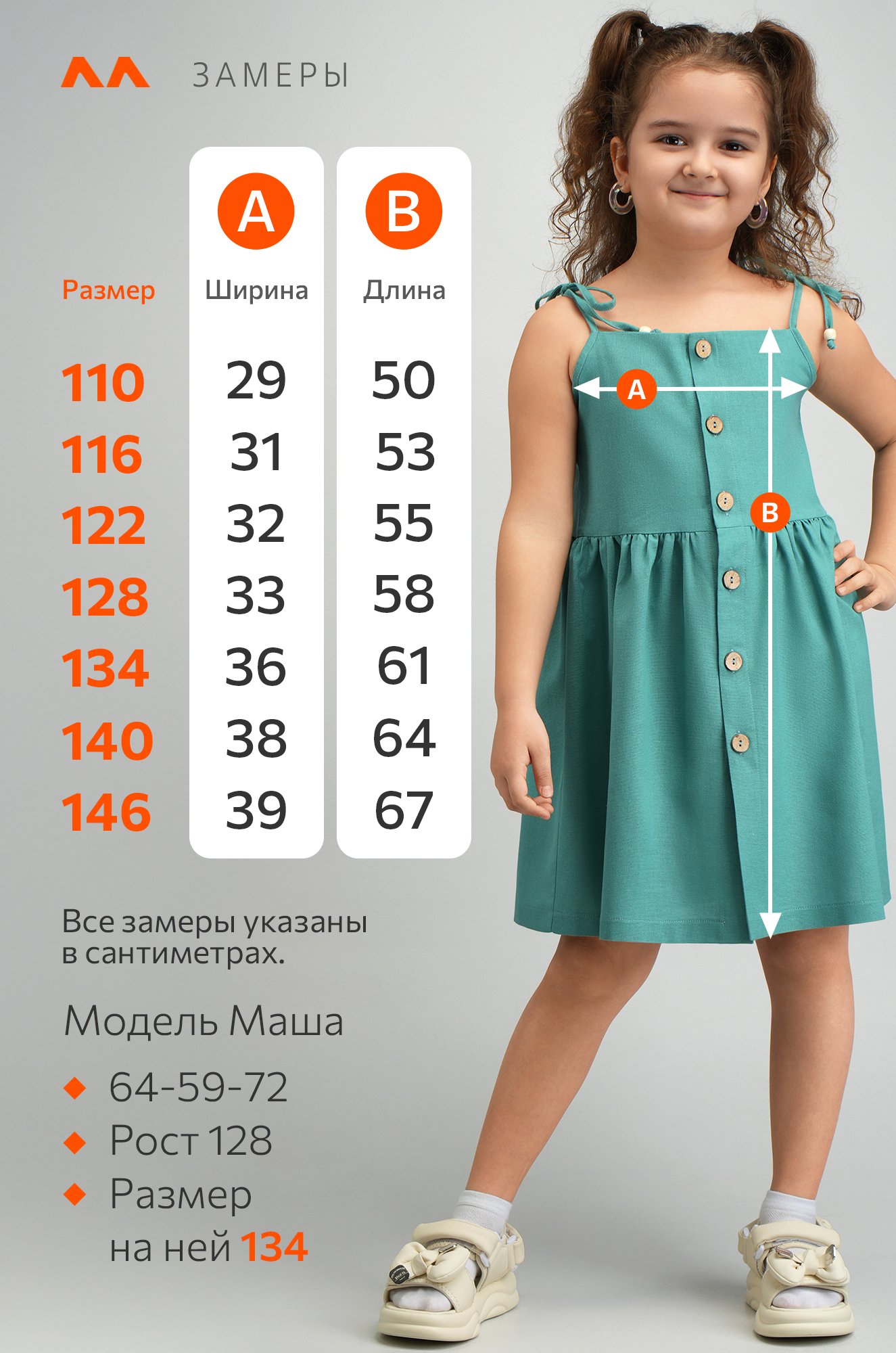 Льняной сарафан для девочки Happyfox