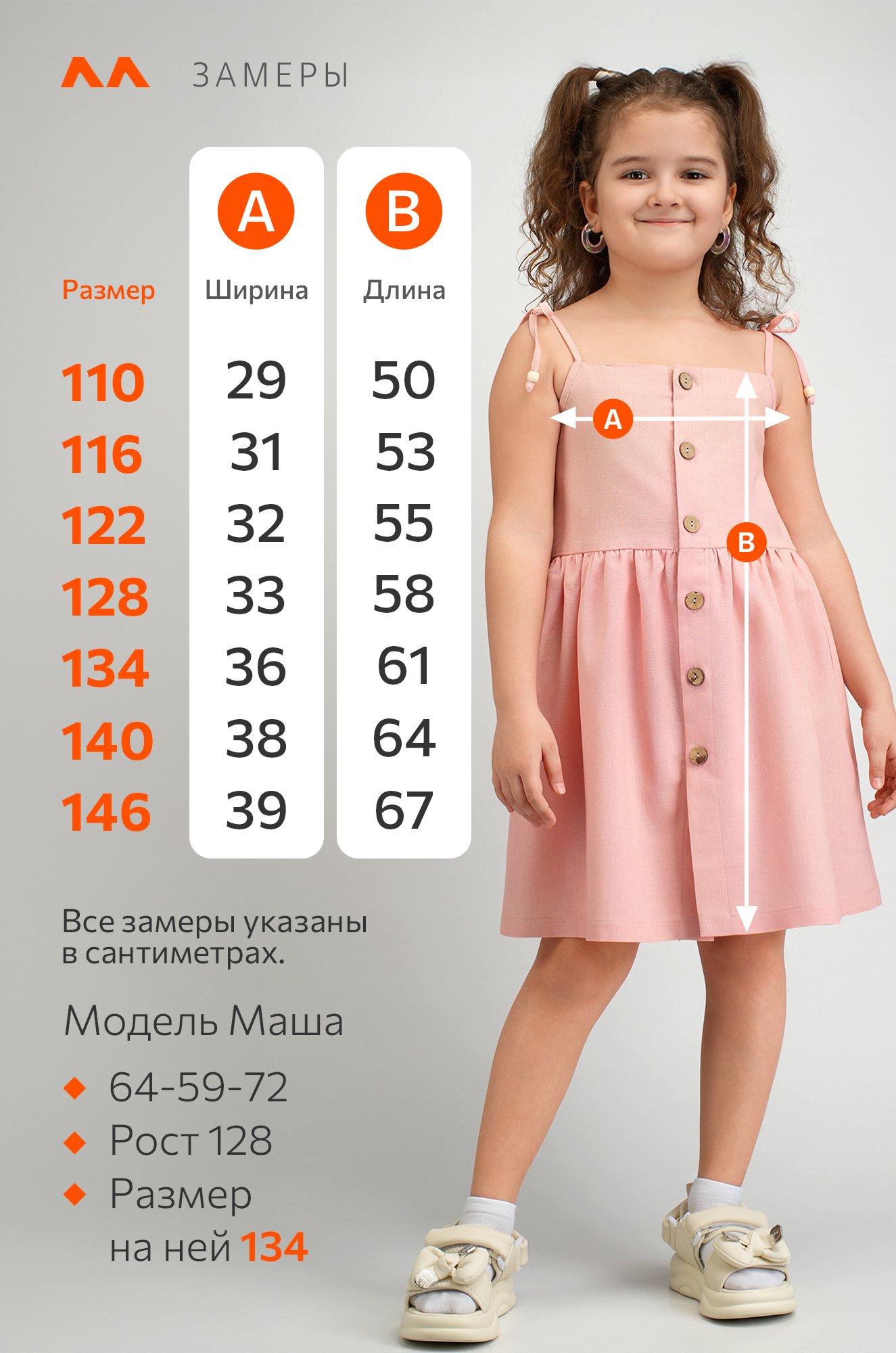 Льняной сарафан для девочки Happyfox