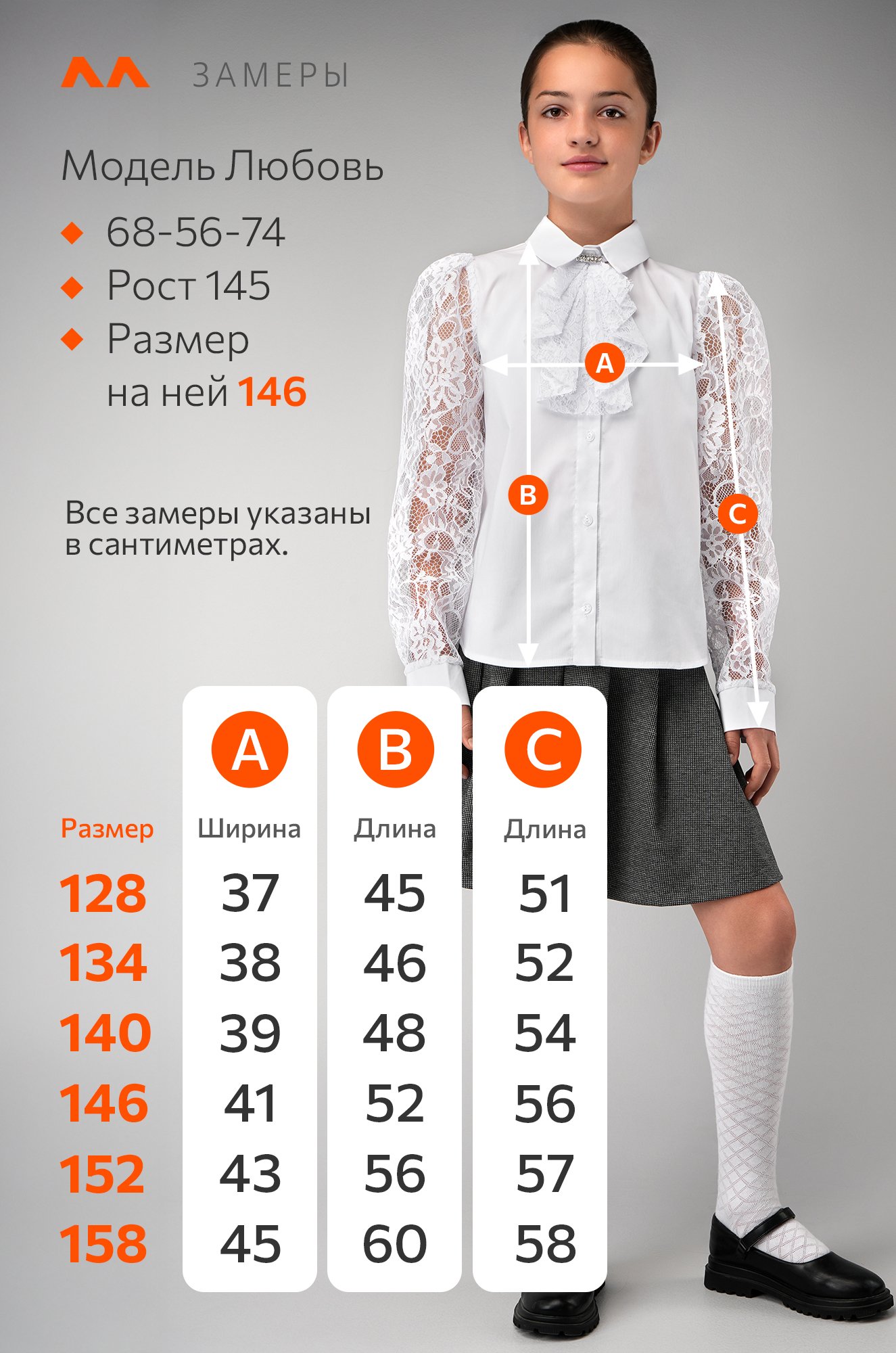 Нарядная блузка для девочки с длинным рукавом Happyfox