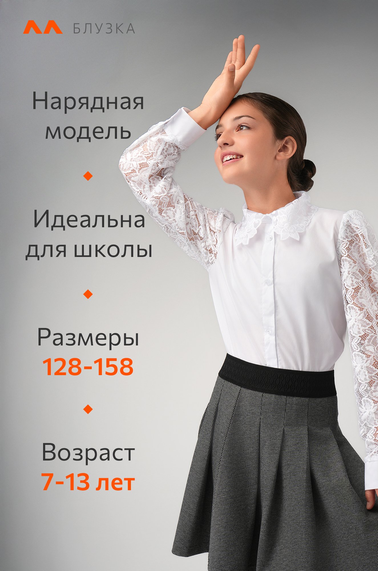 Нарядная блузка для девочки с длинным рукавом Happyfox