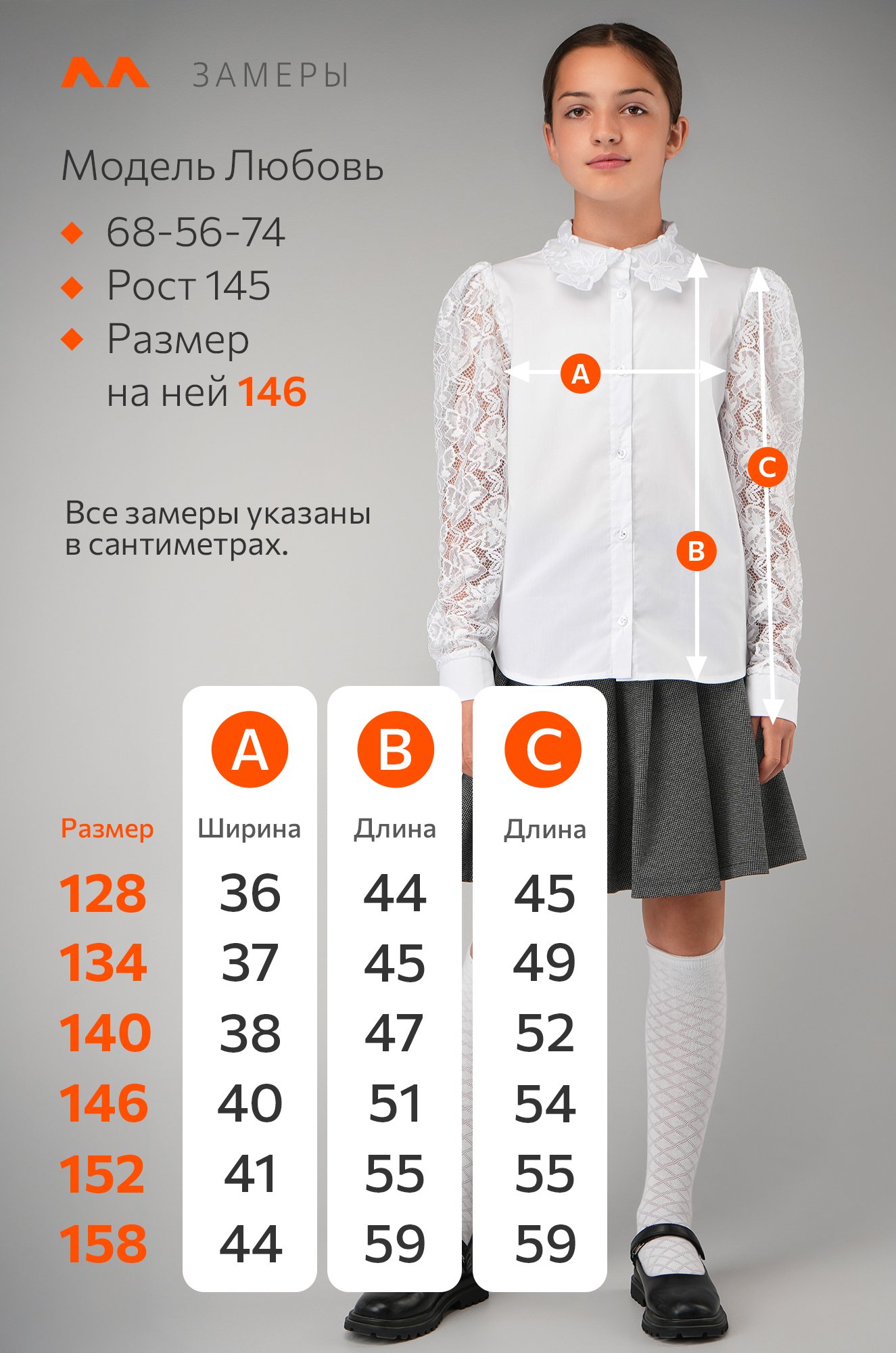 Нарядная блузка для девочки с длинным рукавом Happyfox