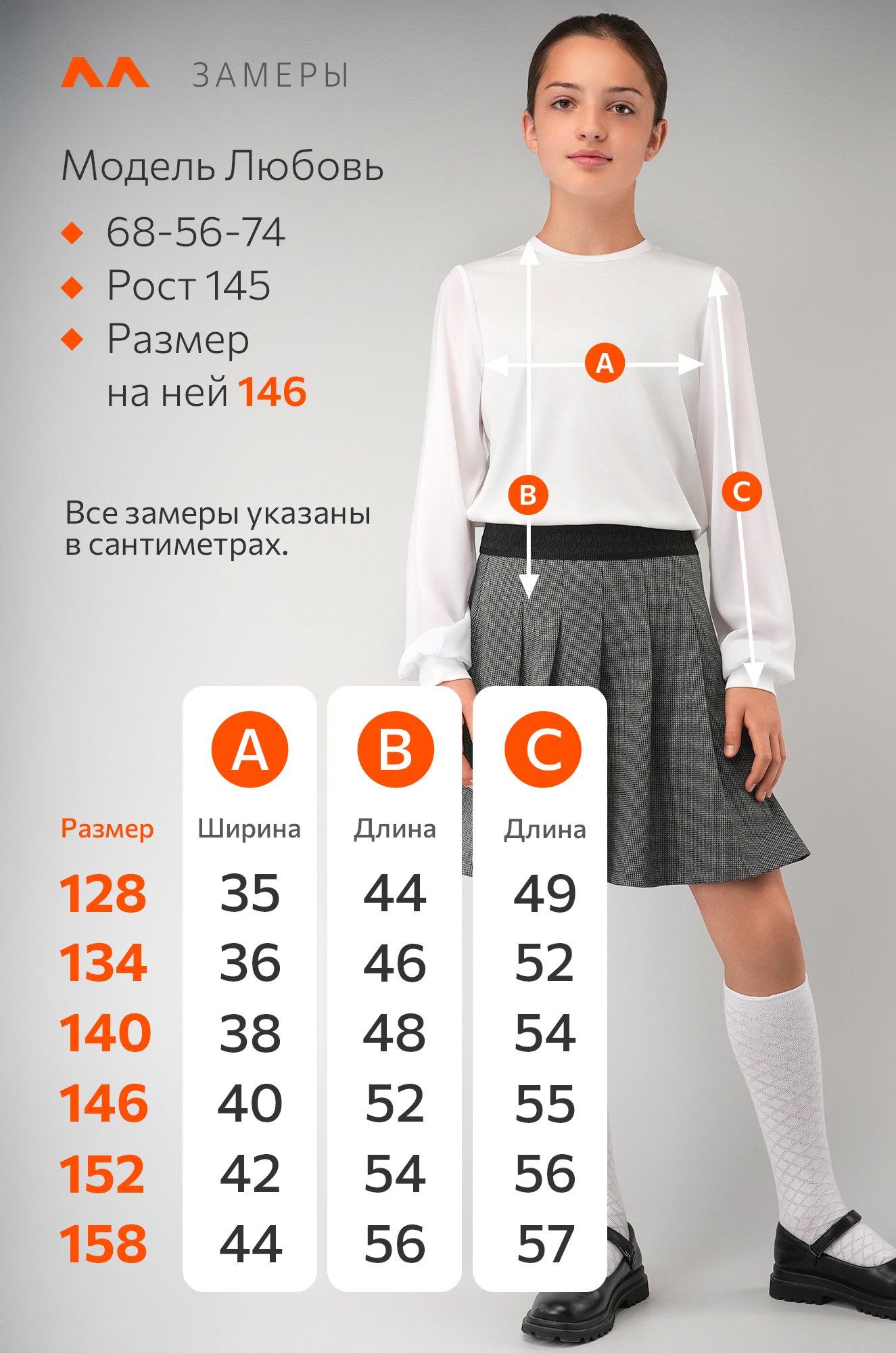 Блузка для девочки с длинным рукавом Happyfox