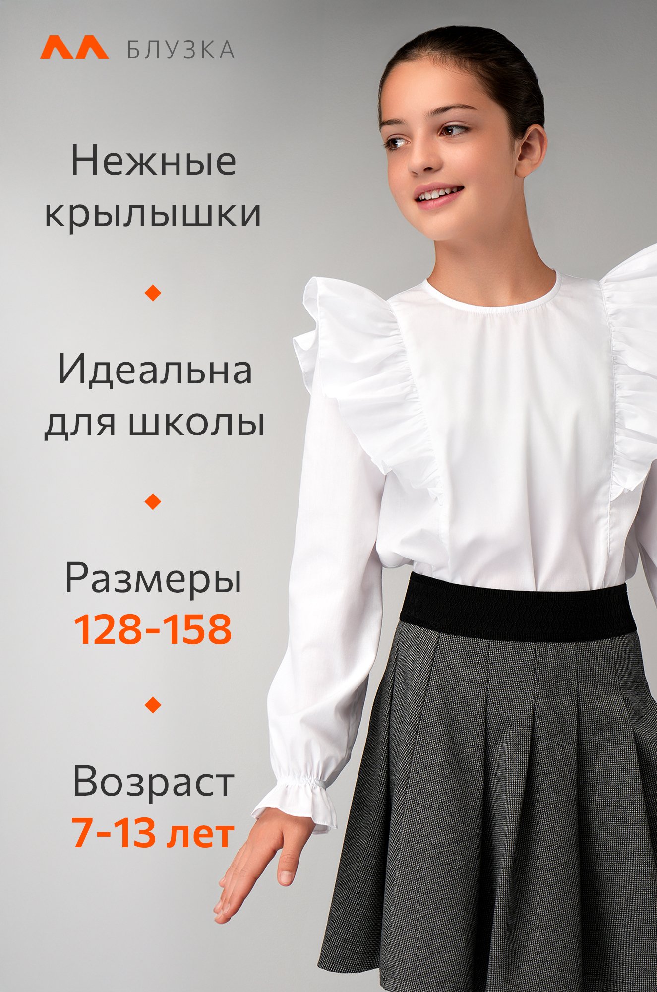 Нарядная блузка для девочки с длинным рукавом Happyfox