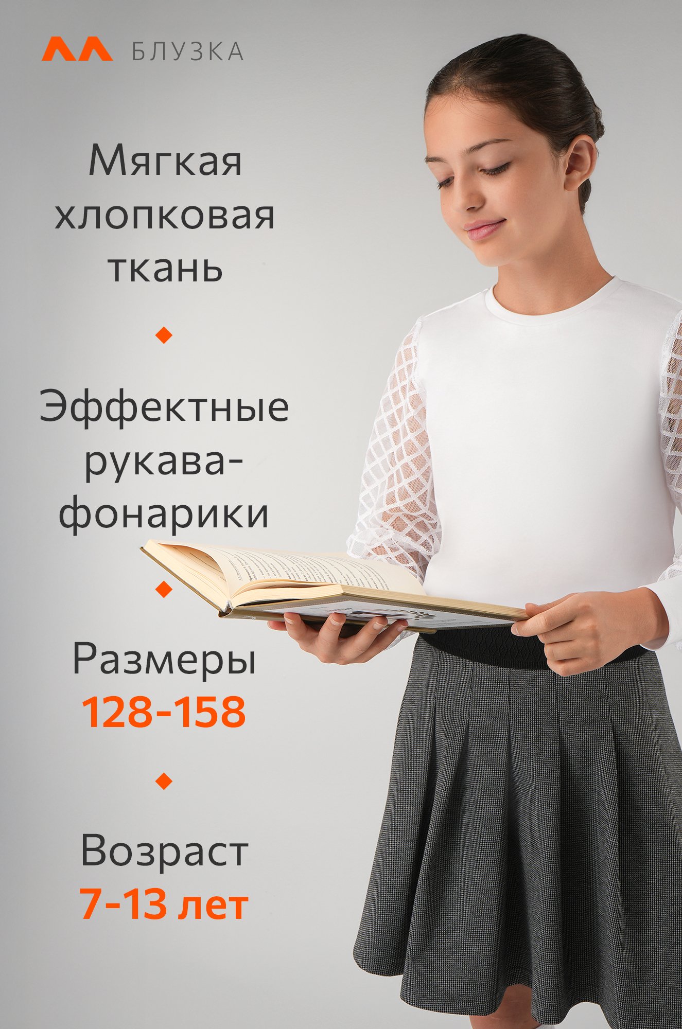 Блузка для девочки с длинным рукавом Happyfox