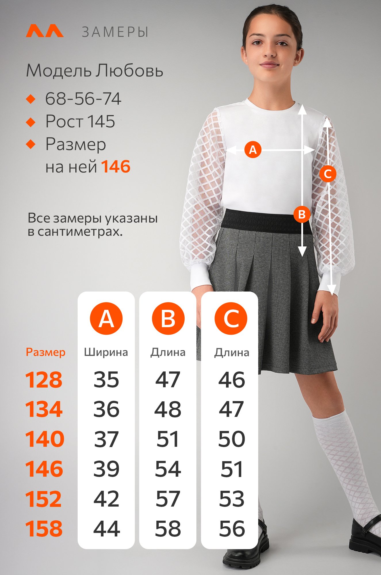 Блузка для девочки с длинным рукавом Happyfox