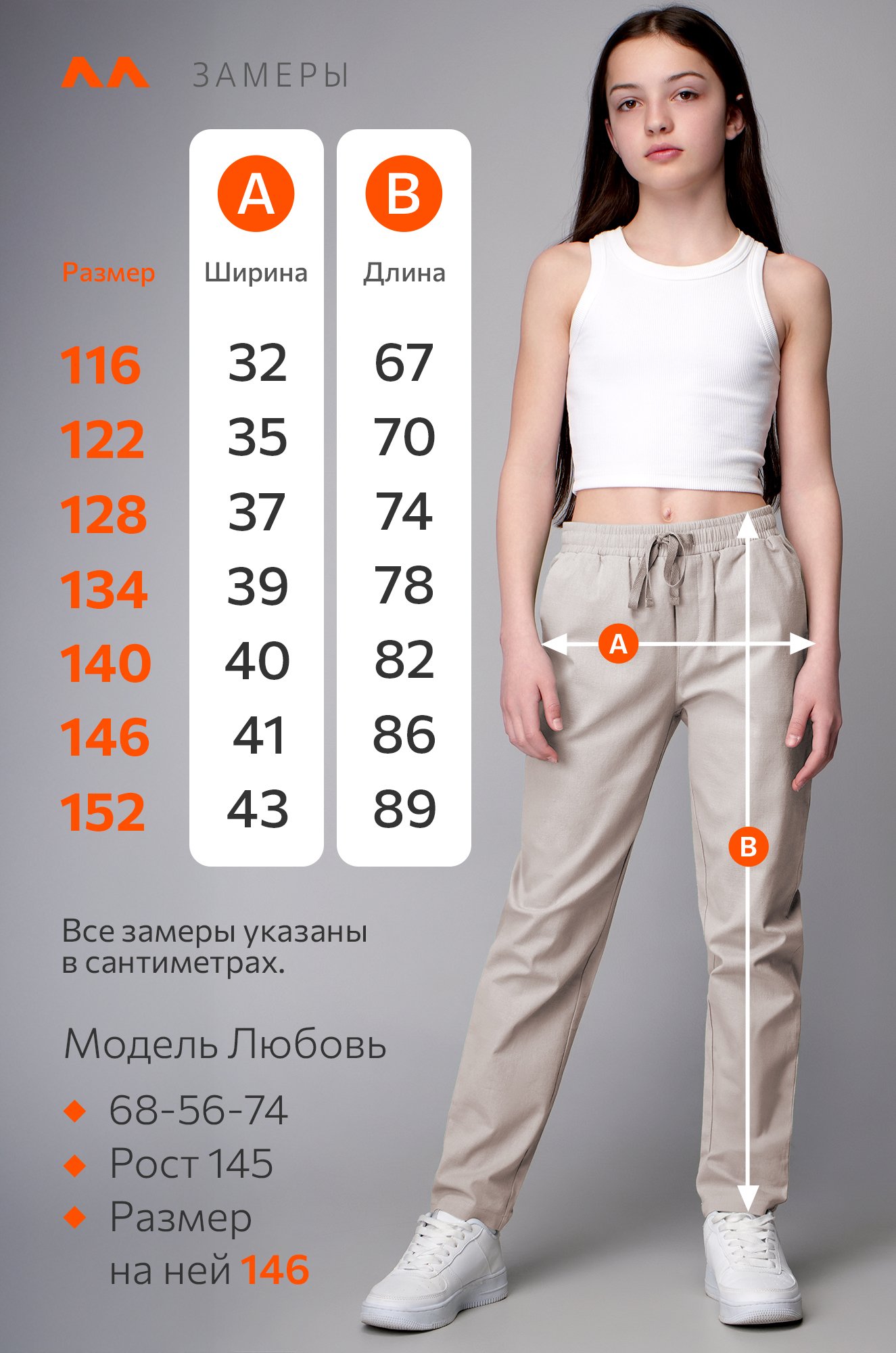 Льняные брюки для девочки Happyfox