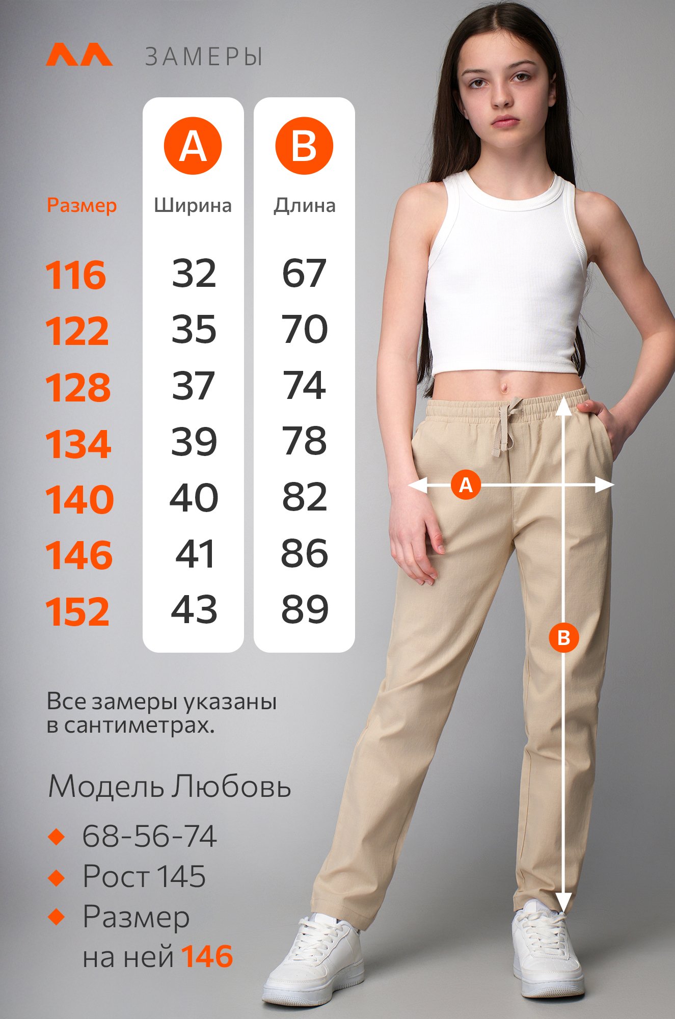 Льняные брюки для девочки Happyfox