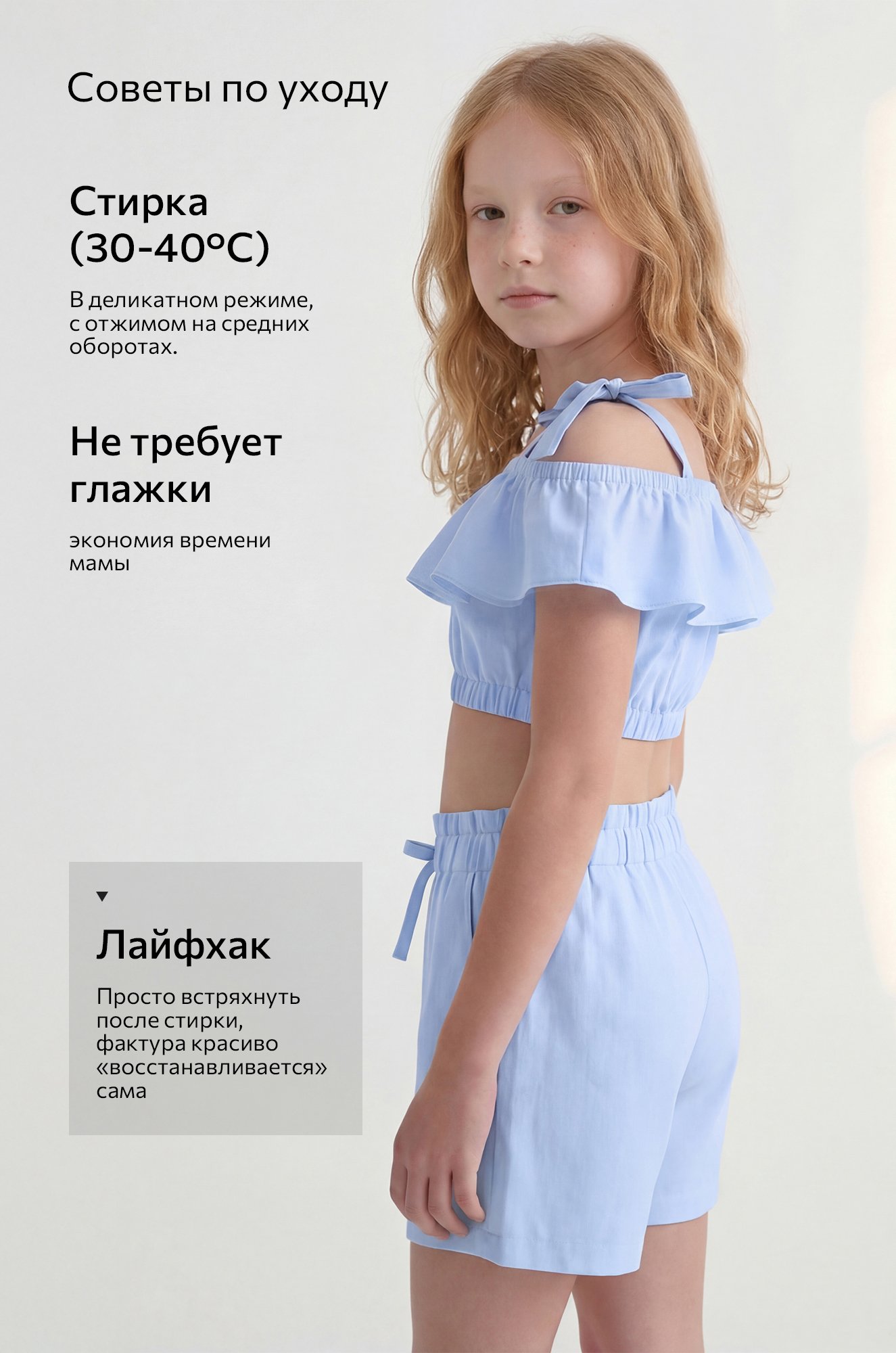 Летний костюм с шортами для девочки Happyfox