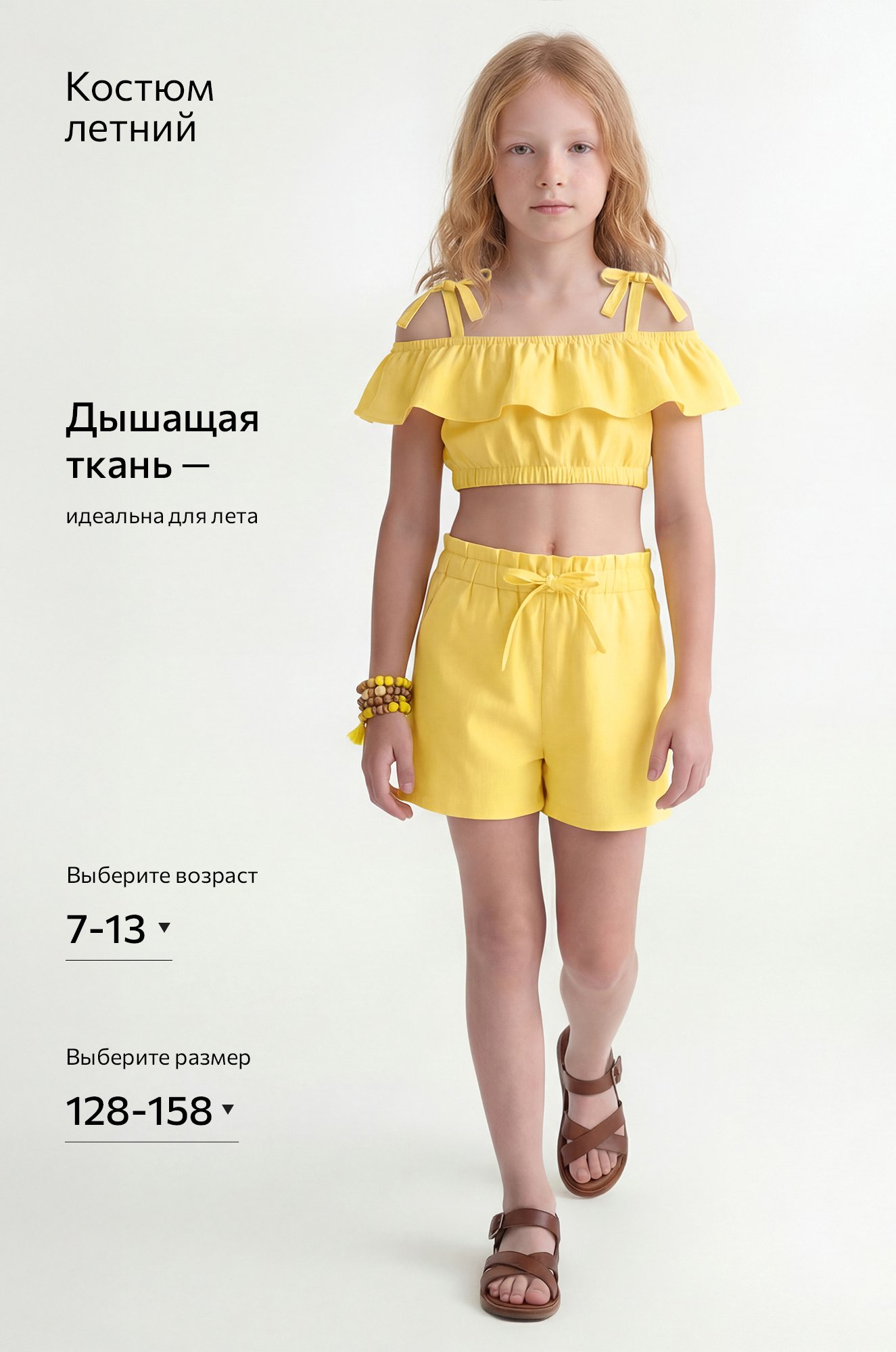 Летний костюм с шортами для девочки Happyfox