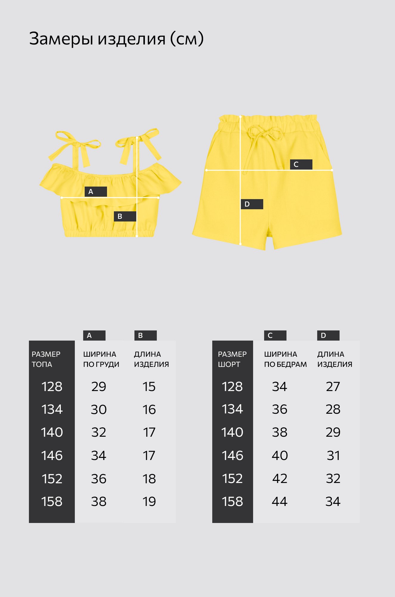 Летний костюм с шортами для девочки Happyfox