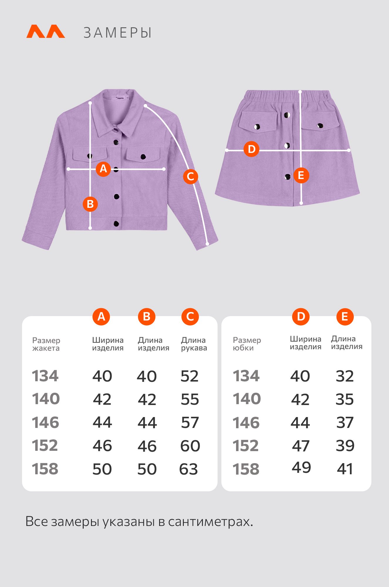 Вельветовый костюм для девочки Happyfox