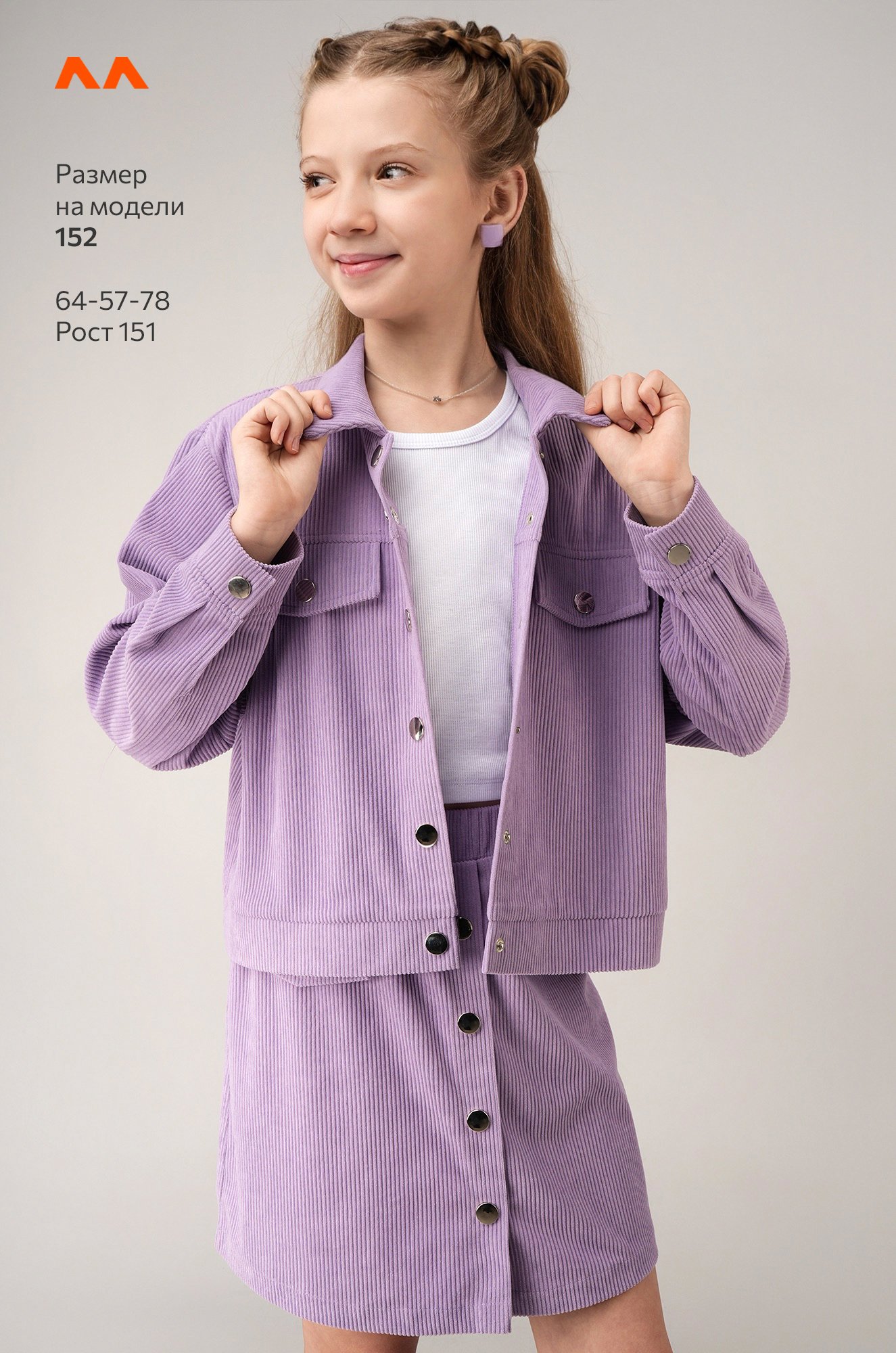 Вельветовый костюм для девочки Happyfox