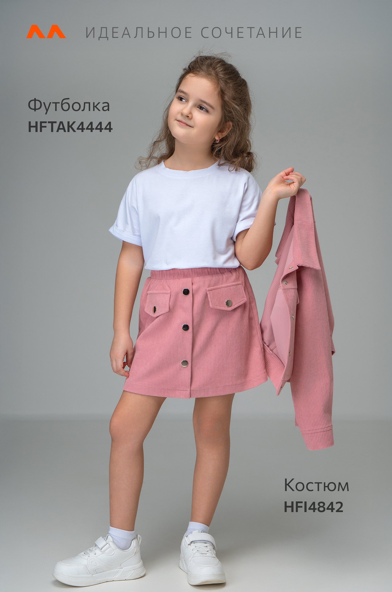 Вельветовый костюм для девочки Happyfox