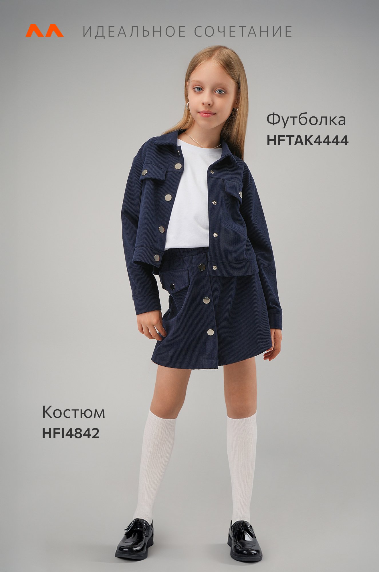 Вельветовый костюм для девочки Happyfox