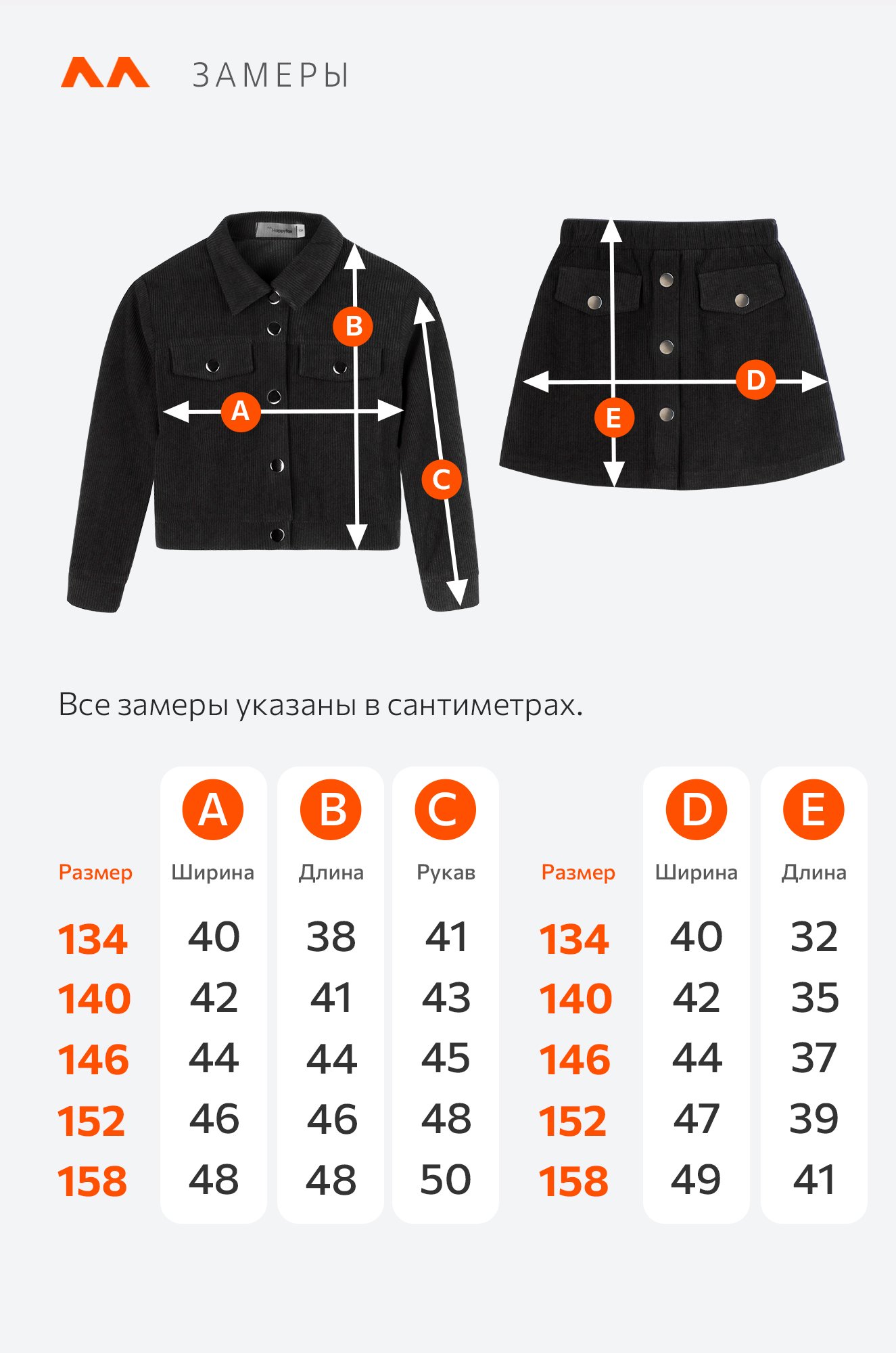 Вельветовый костюм для девочки Happyfox