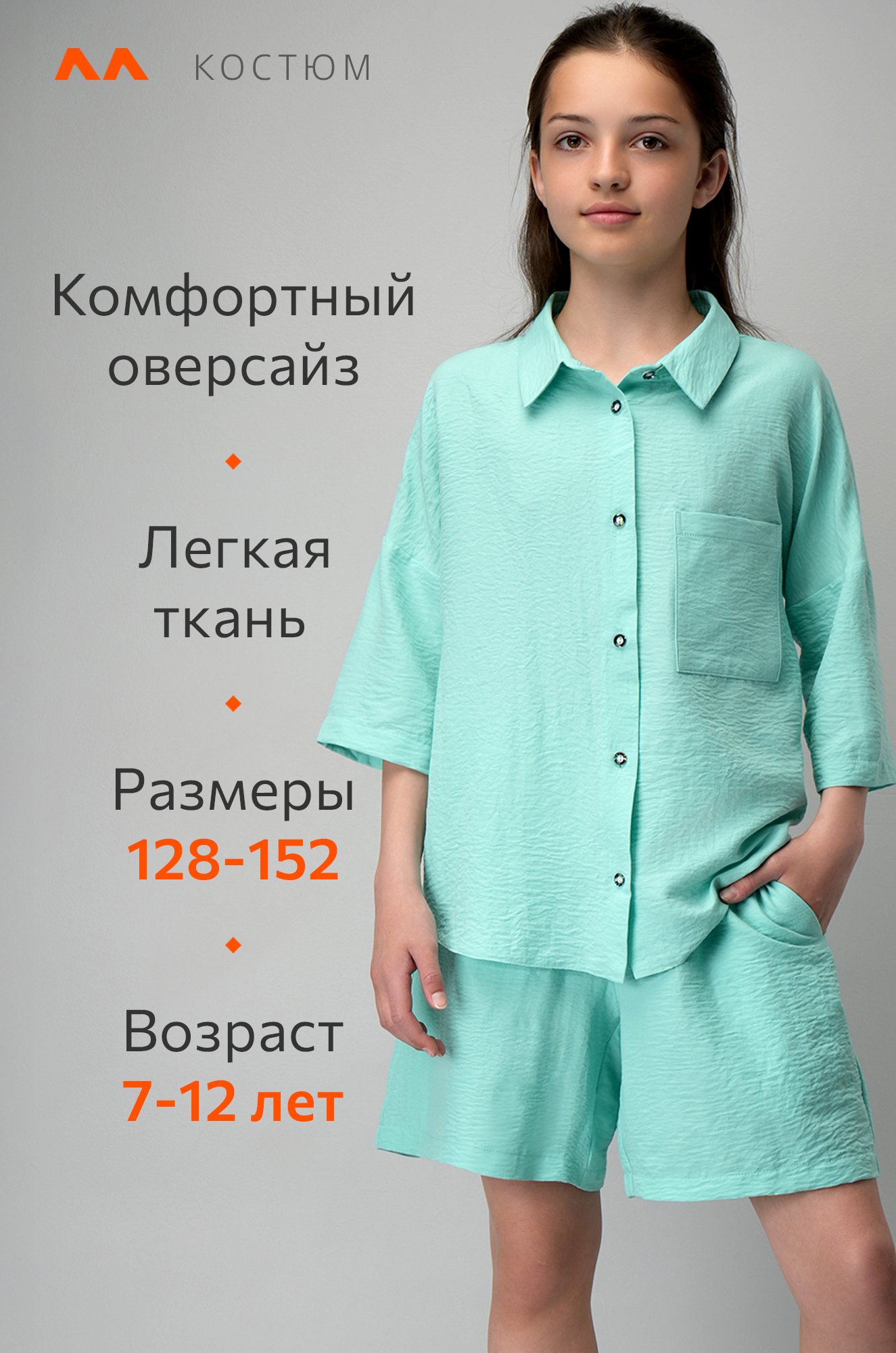 Летний костюм для девочки с шортами Happyfox