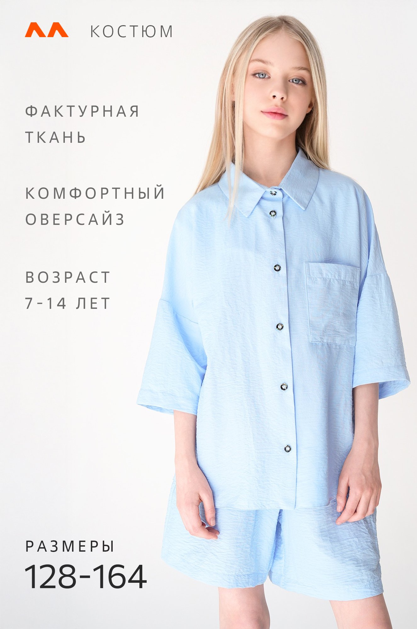 Летний костюм для девочки с шортами Happyfox