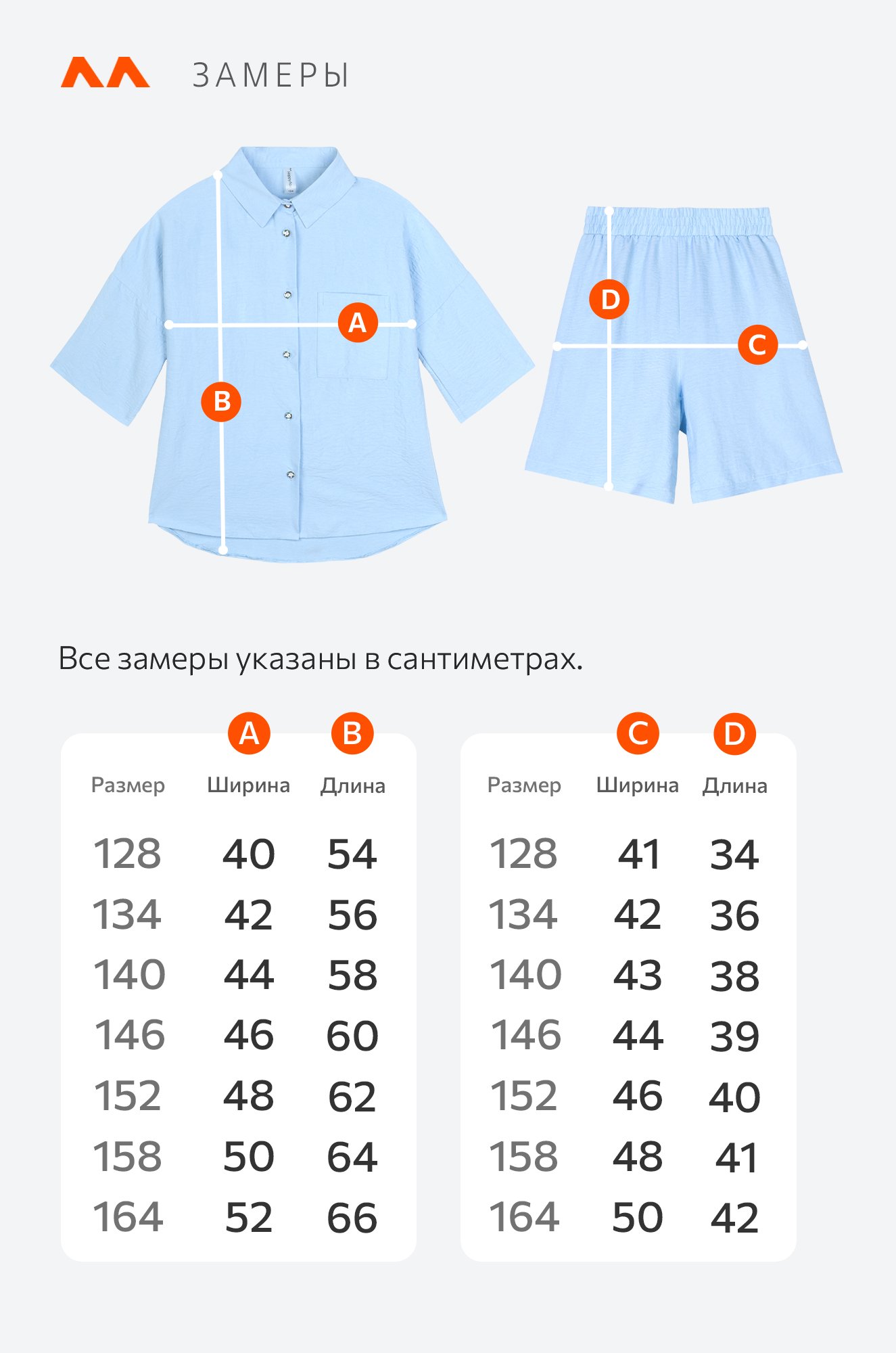 Летний костюм для девочки с шортами Happyfox