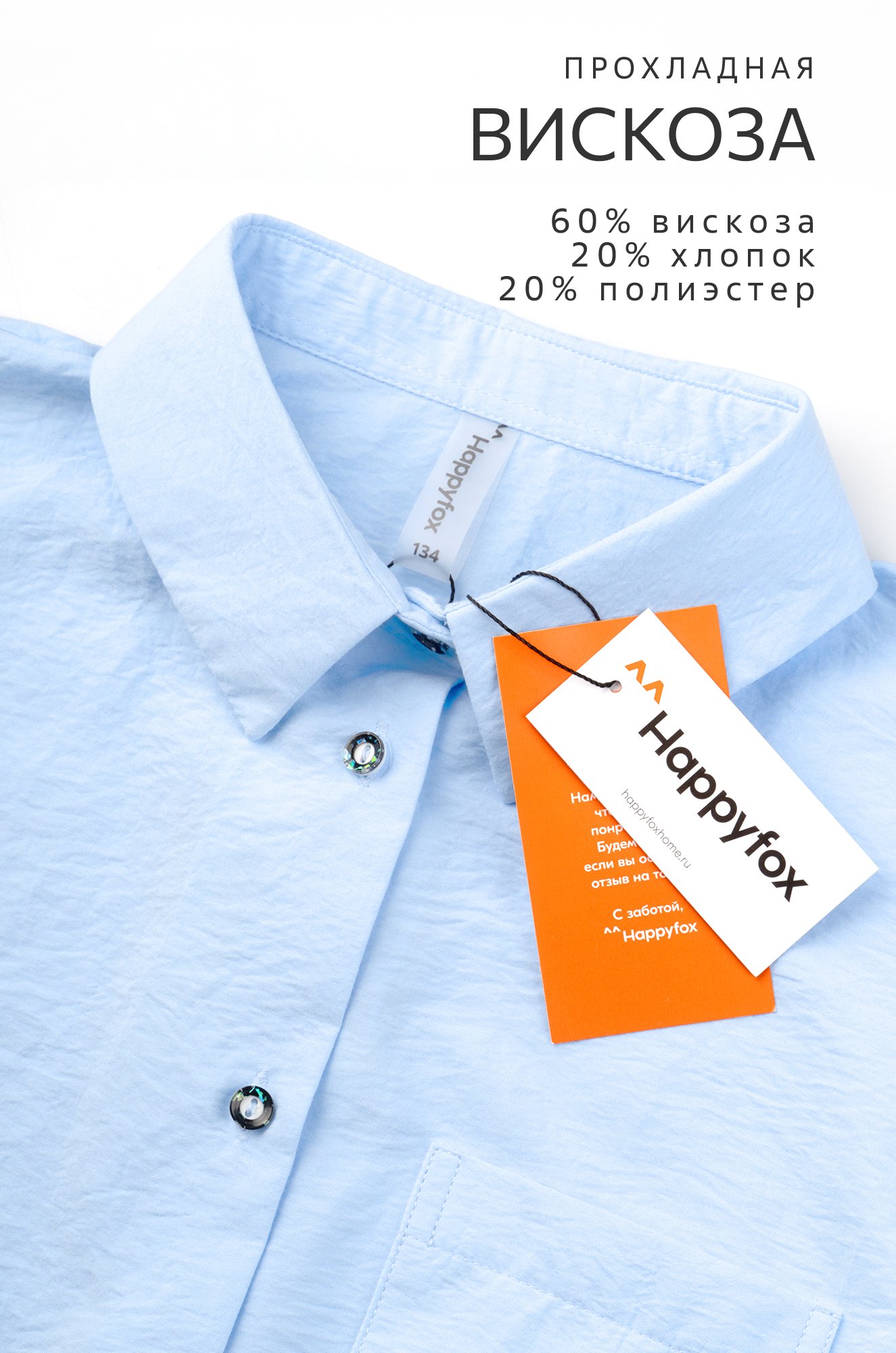 Летний костюм для девочки с шортами Happyfox