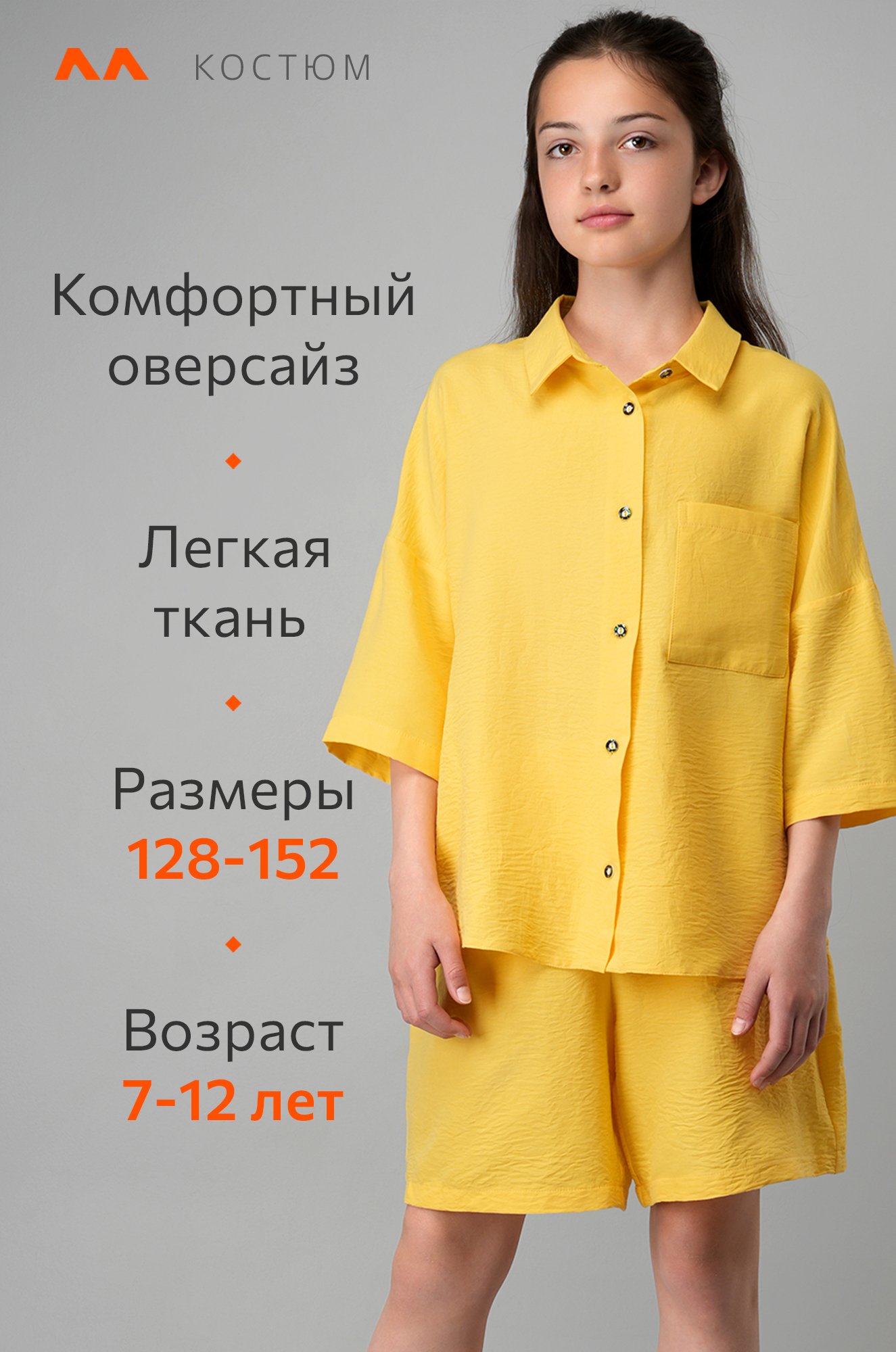 Летний костюм для девочки с шортами Happyfox