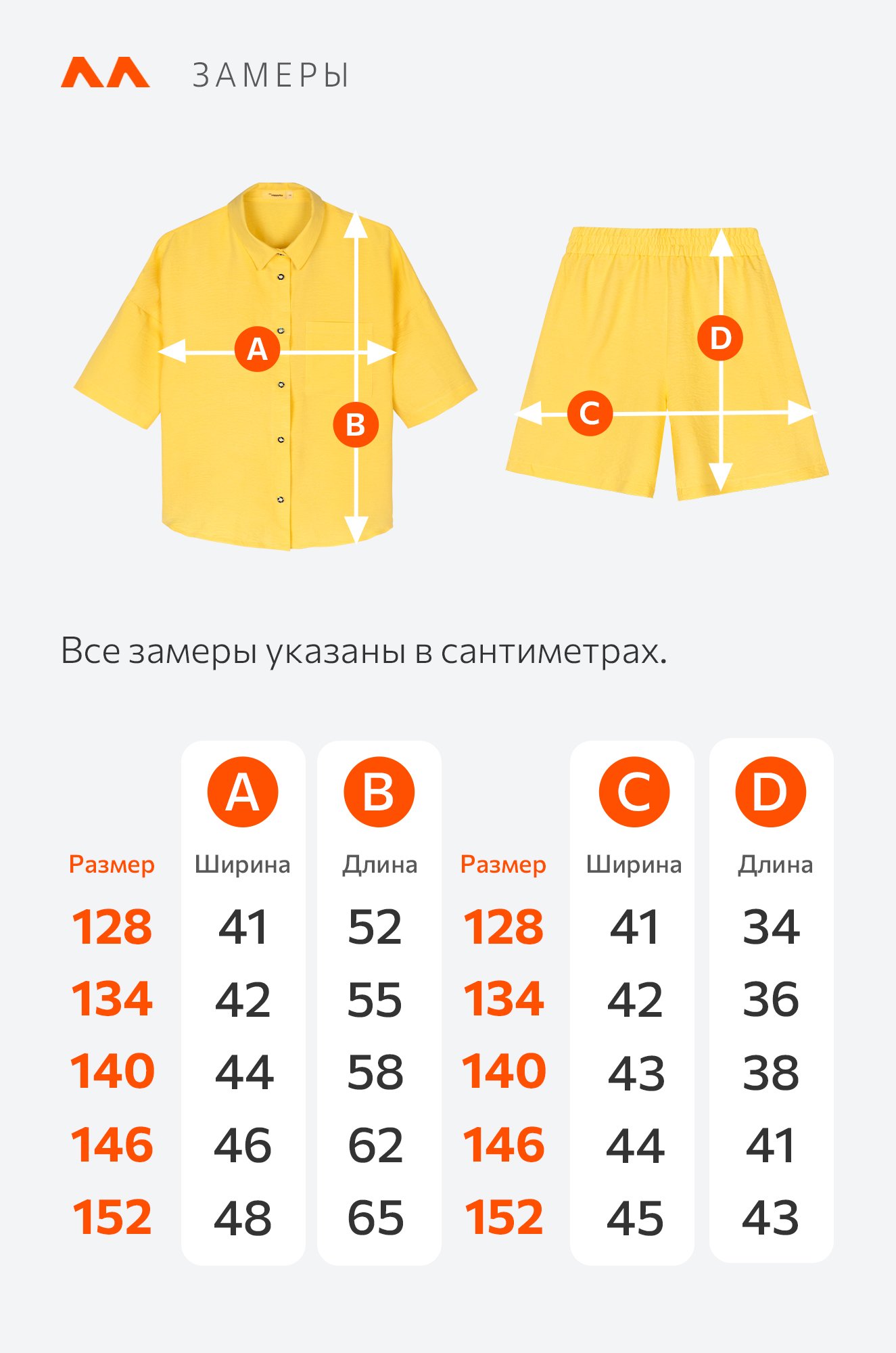 Летний костюм для девочки с шортами Happyfox