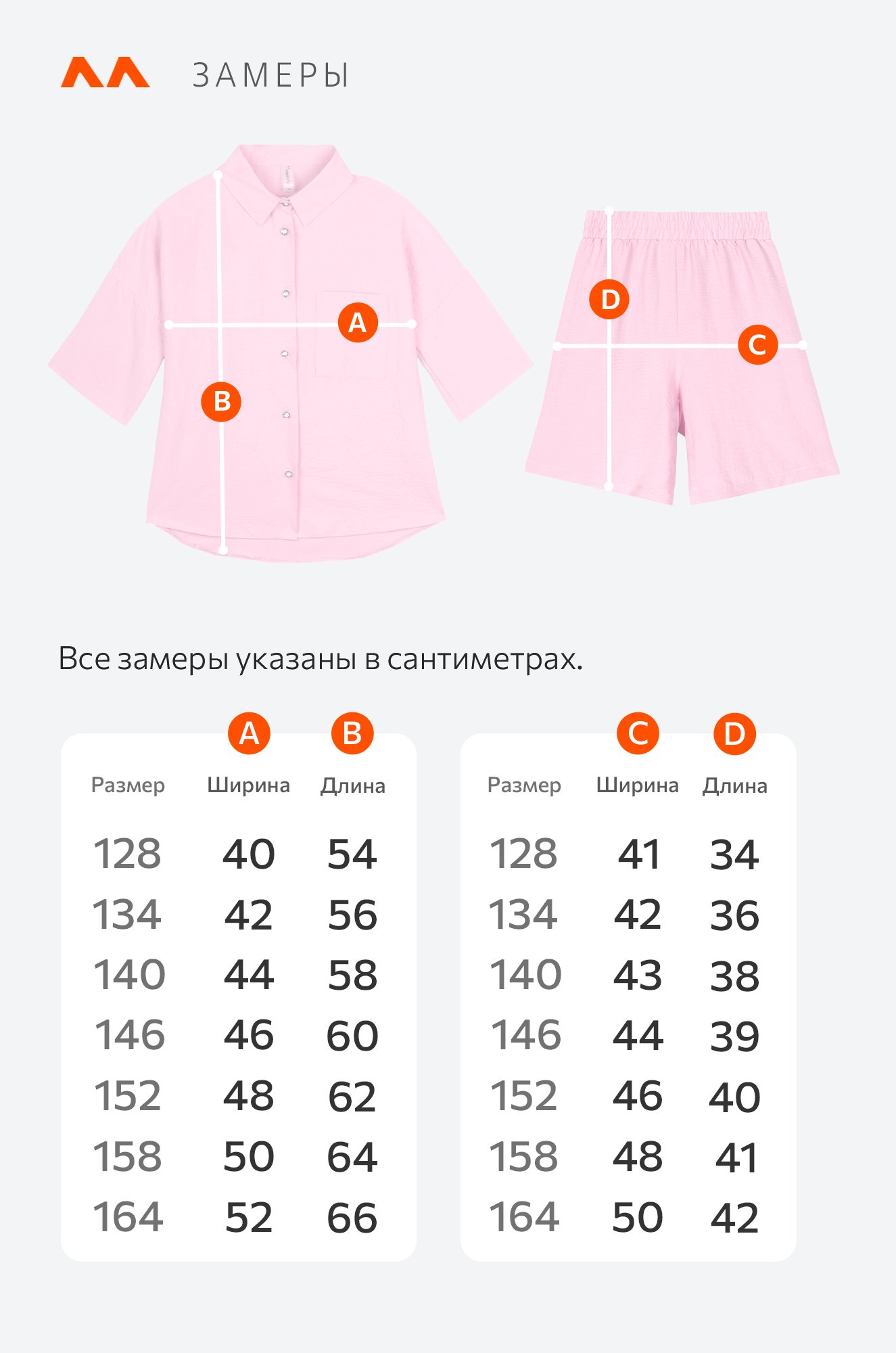 Летний костюм для девочки с шортами Happyfox