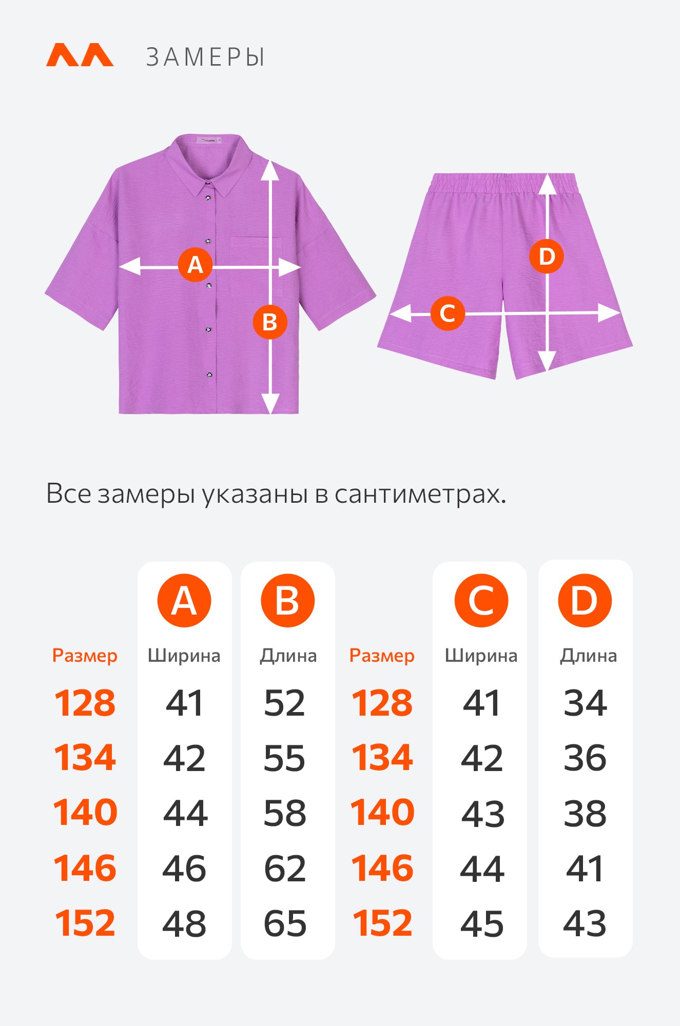 Летний костюм для девочки с шортами Happyfox