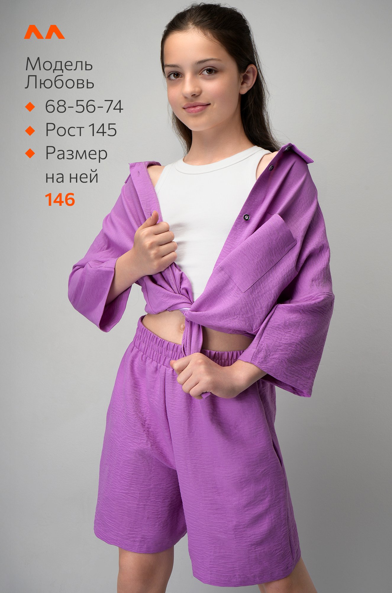 Летний костюм для девочки с шортами Happyfox