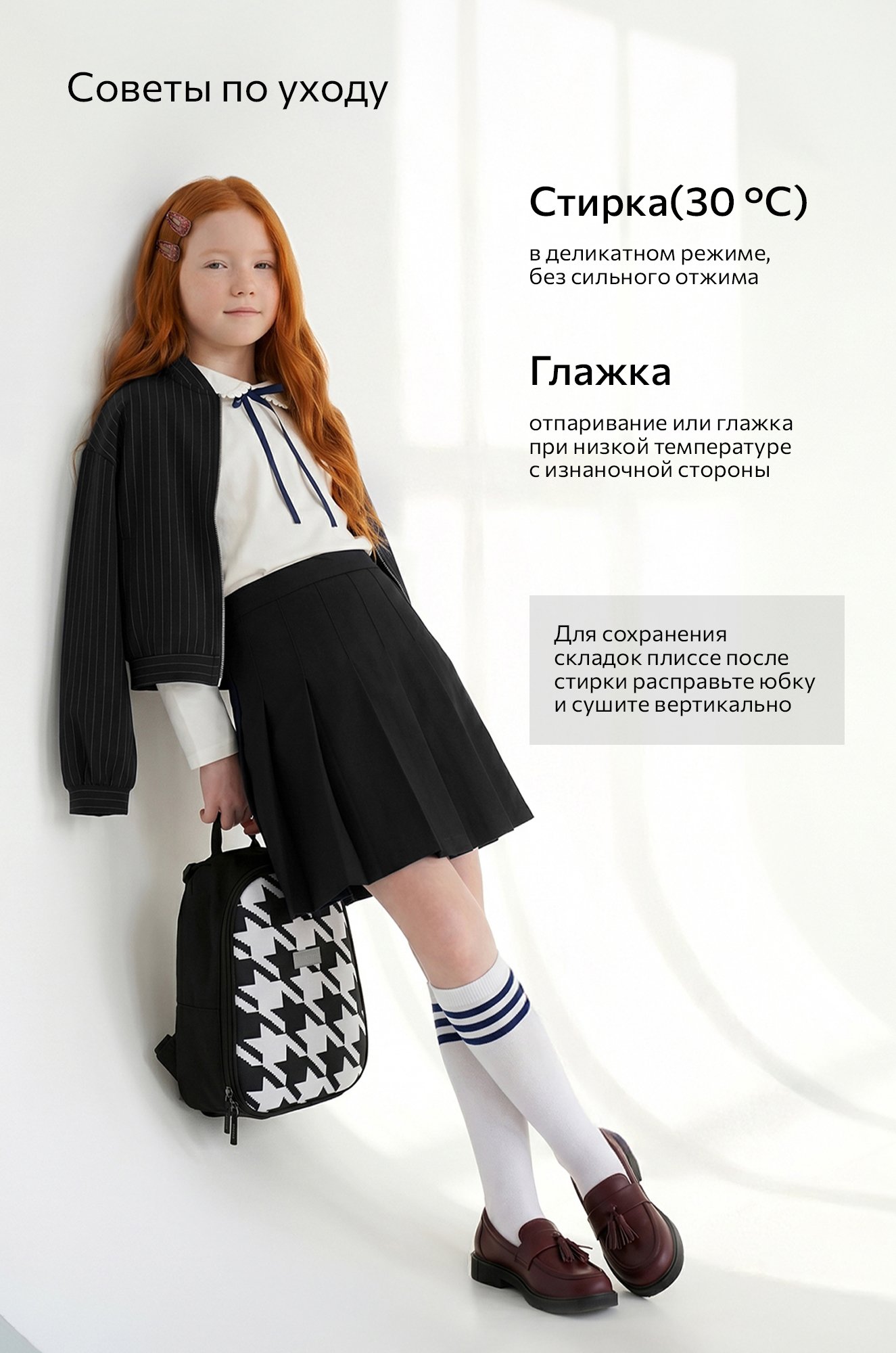 Юбка школьная для девочки Happyfox