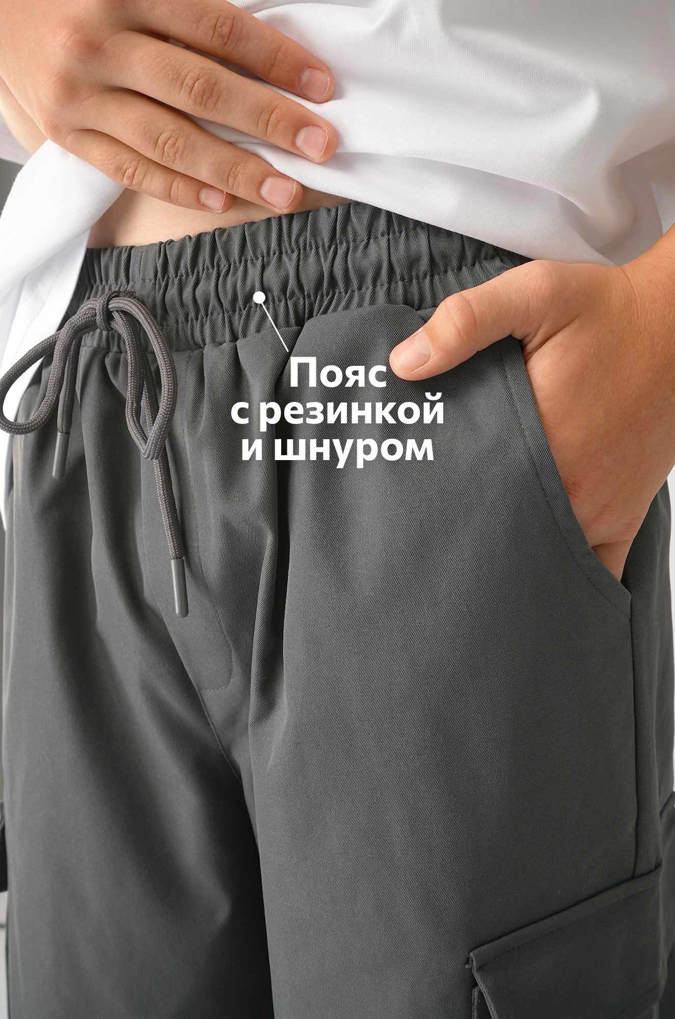Брюки парашюты для мальчика Happyfox
