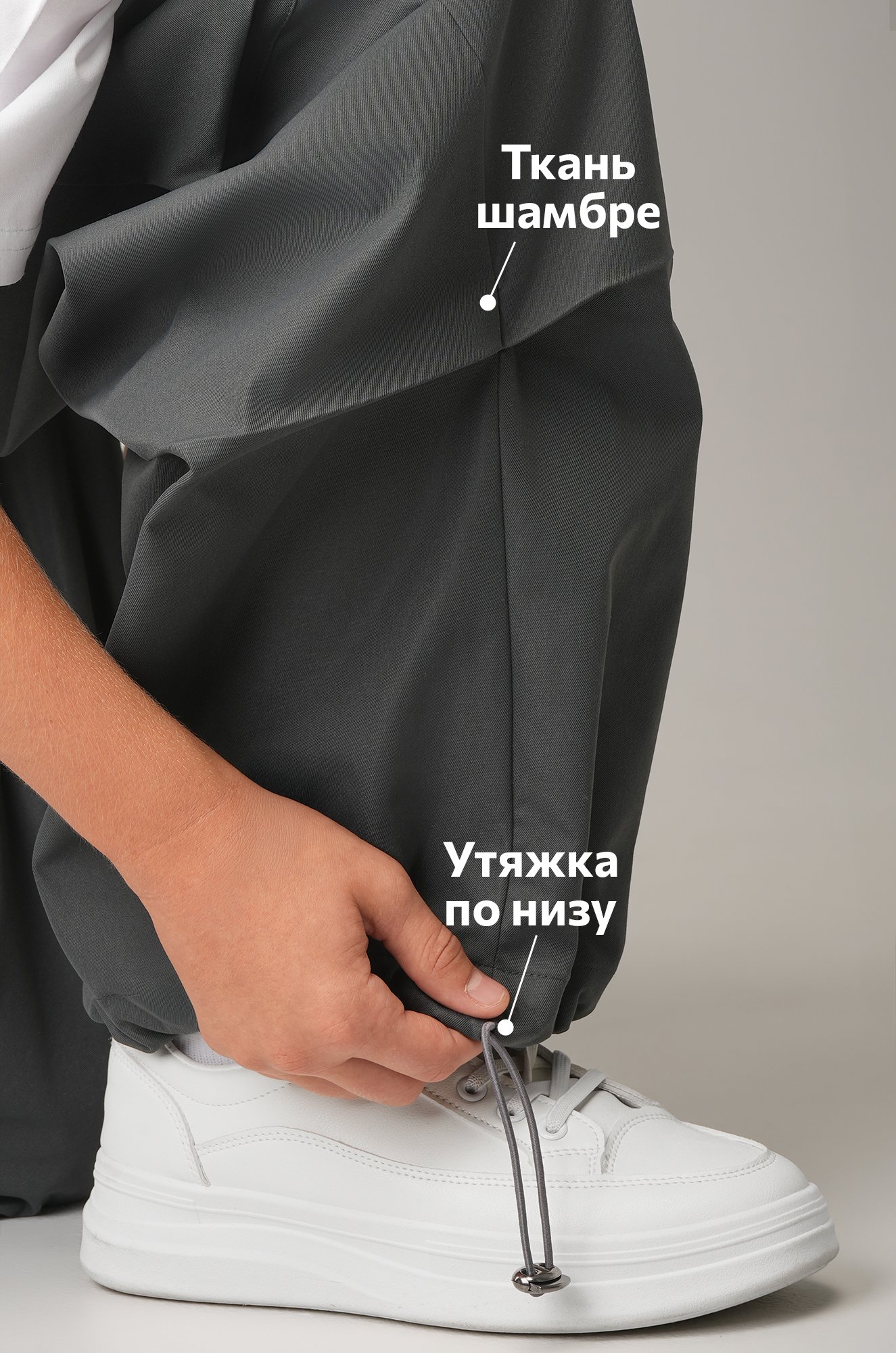Брюки парашюты для мальчика Happyfox