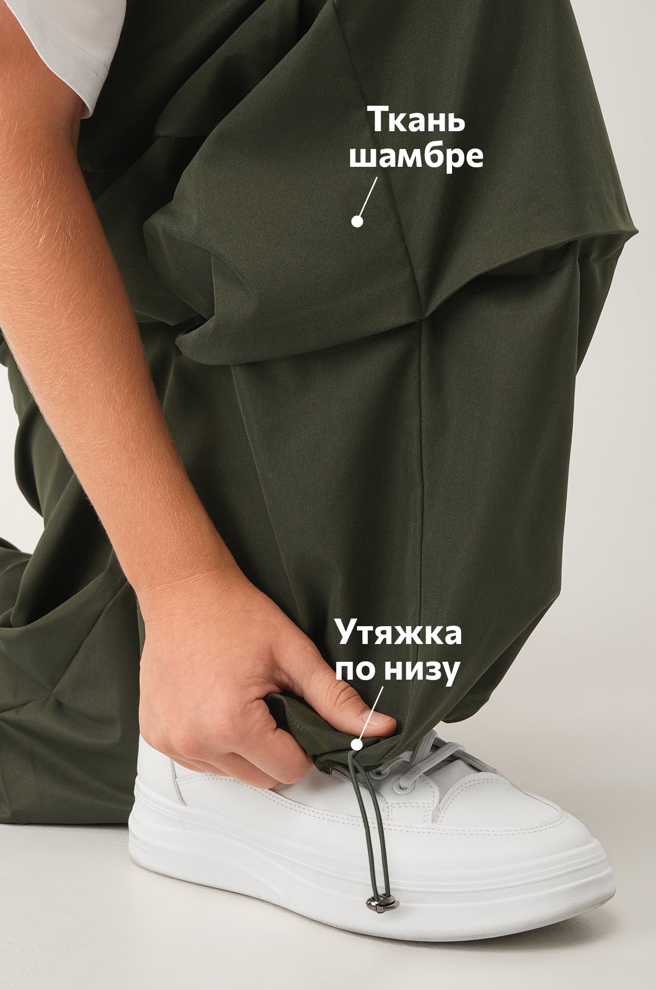 Брюки парашюты для мальчика Happyfox