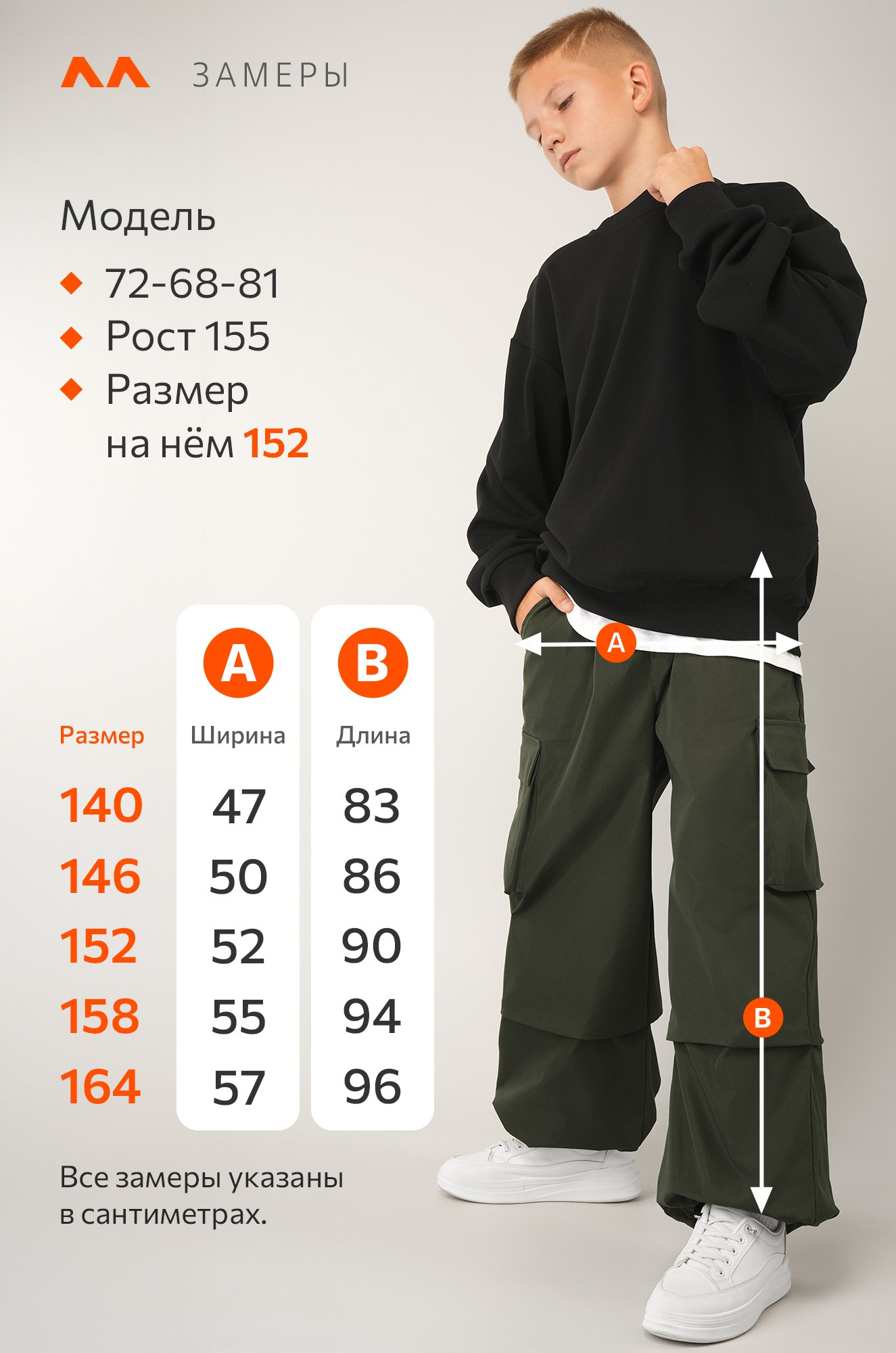 Брюки парашюты для мальчика Happyfox