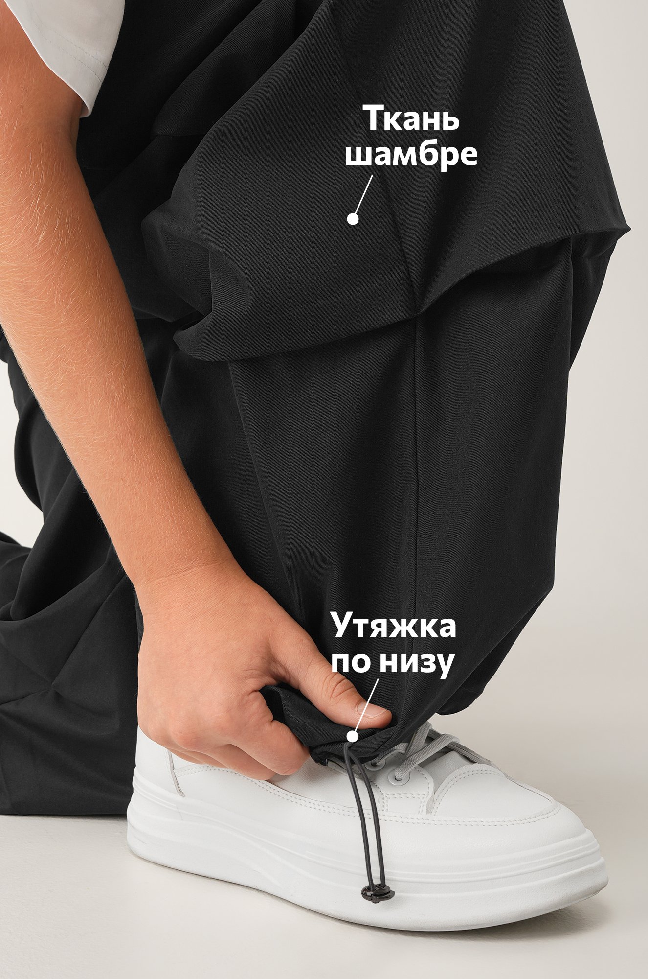 Брюки парашюты для мальчика Happyfox